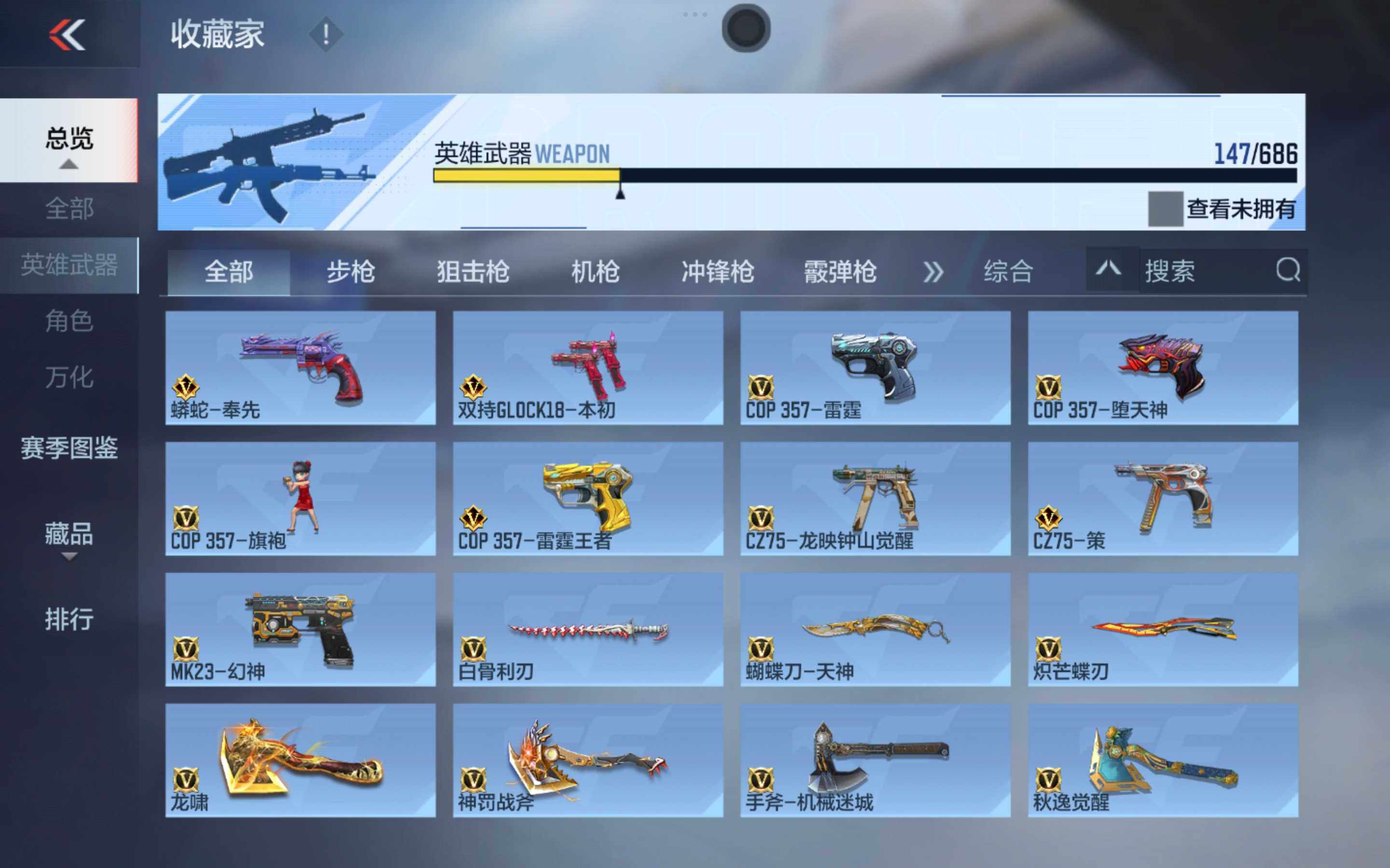 CFMXS346483枪战王者账号详情图12