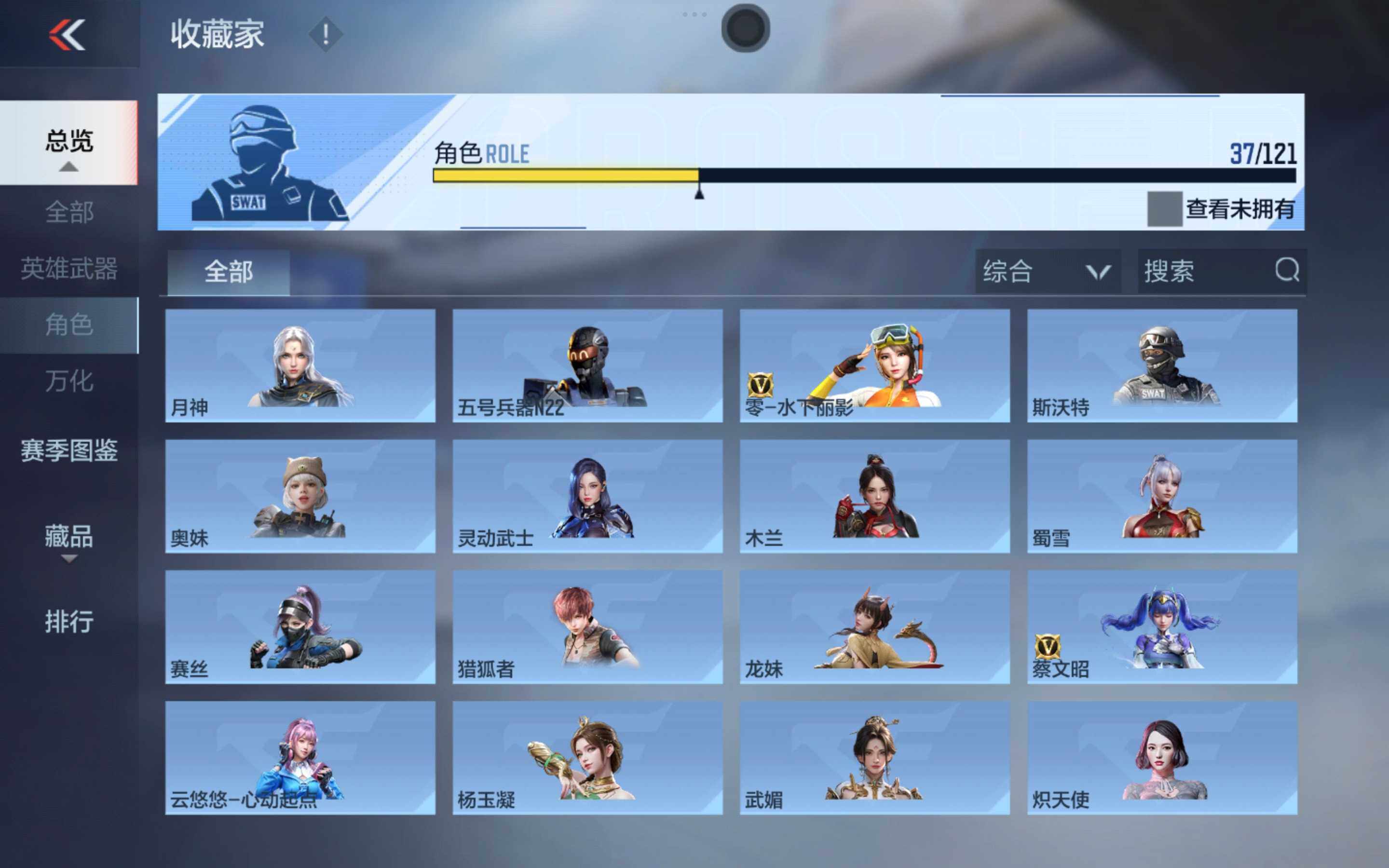 CFMXS346483枪战王者账号详情图16