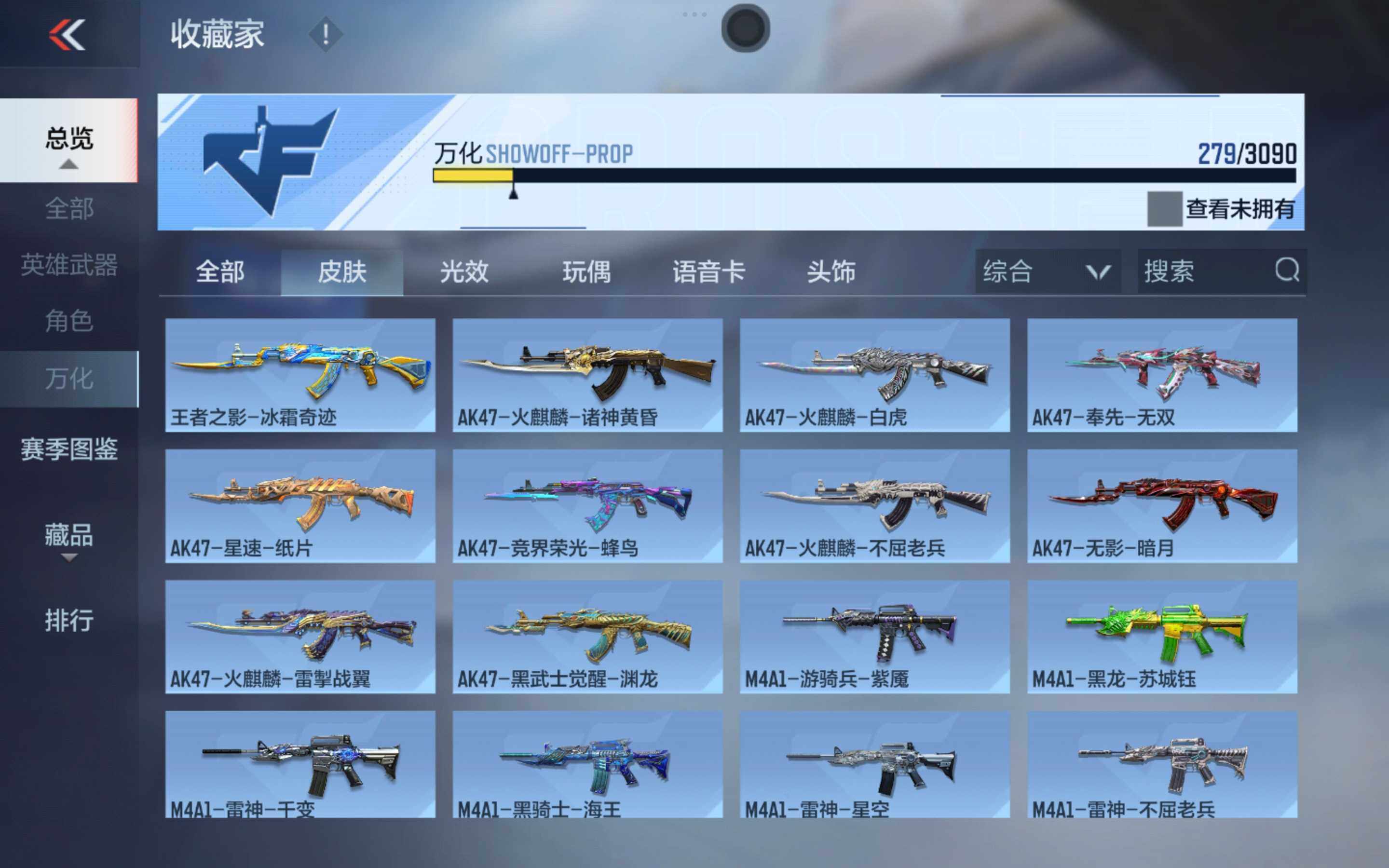 CFMXS346483枪战王者账号详情图17