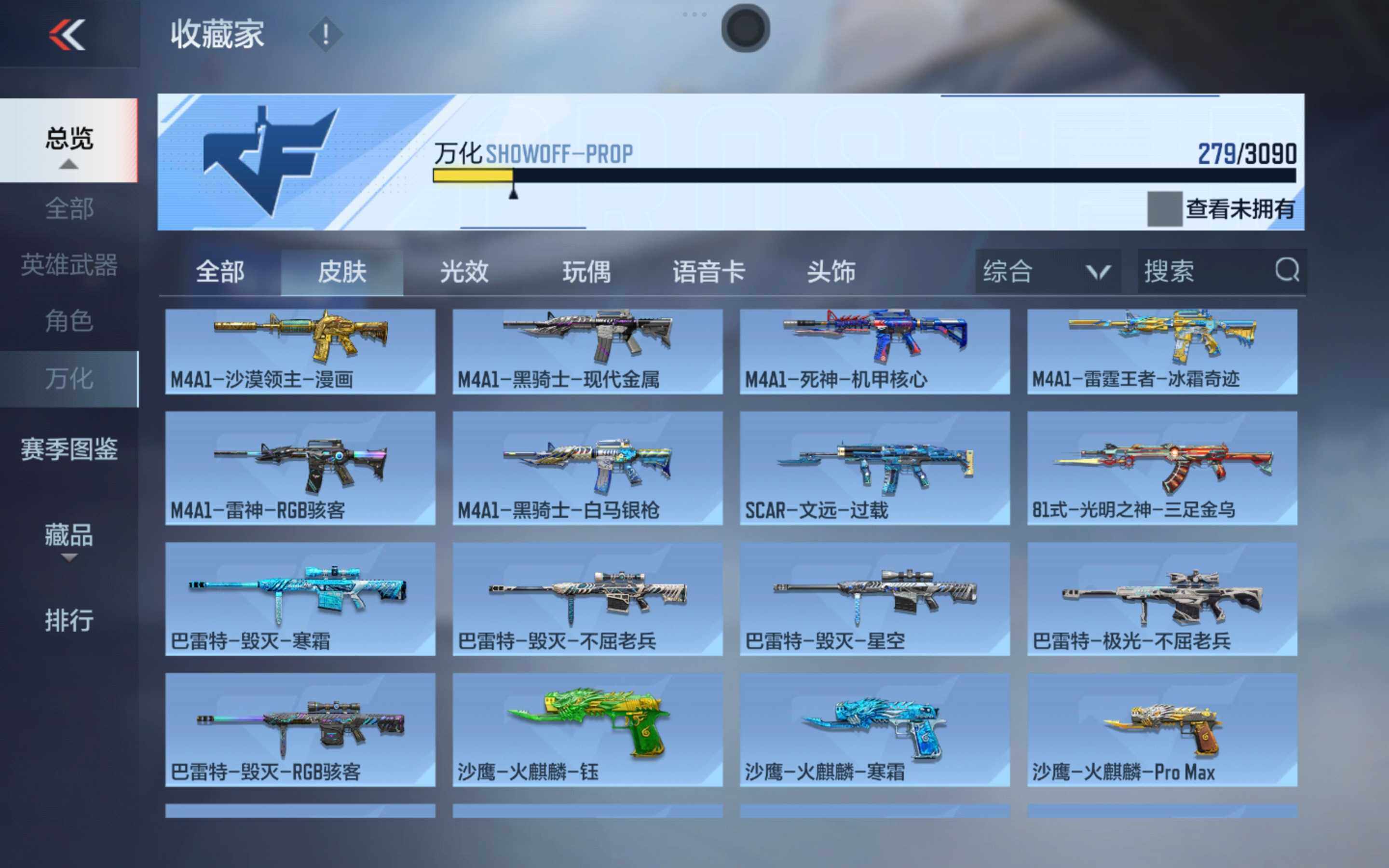 CFMXS346483枪战王者账号详情图18