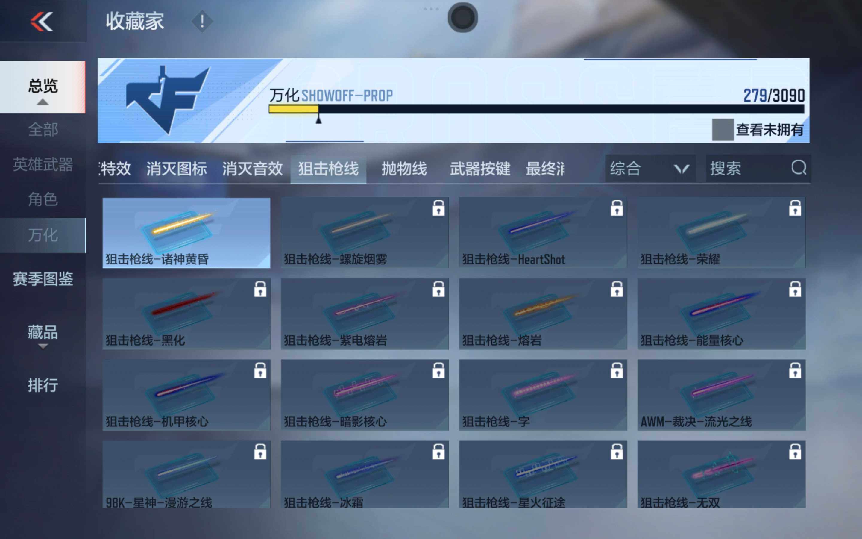 CFMXS346483枪战王者账号详情图25