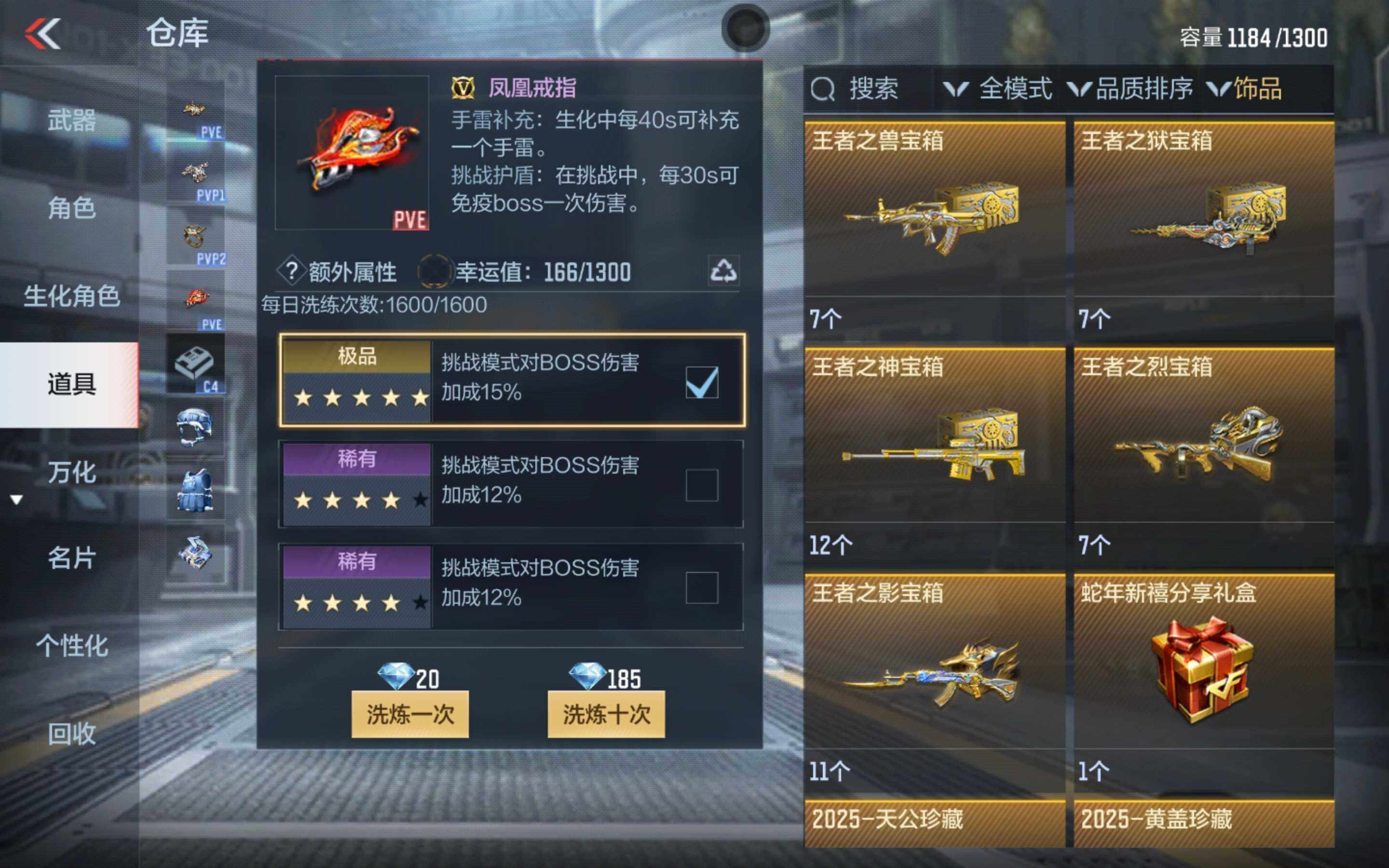 CFMXS346483枪战王者账号详情图32