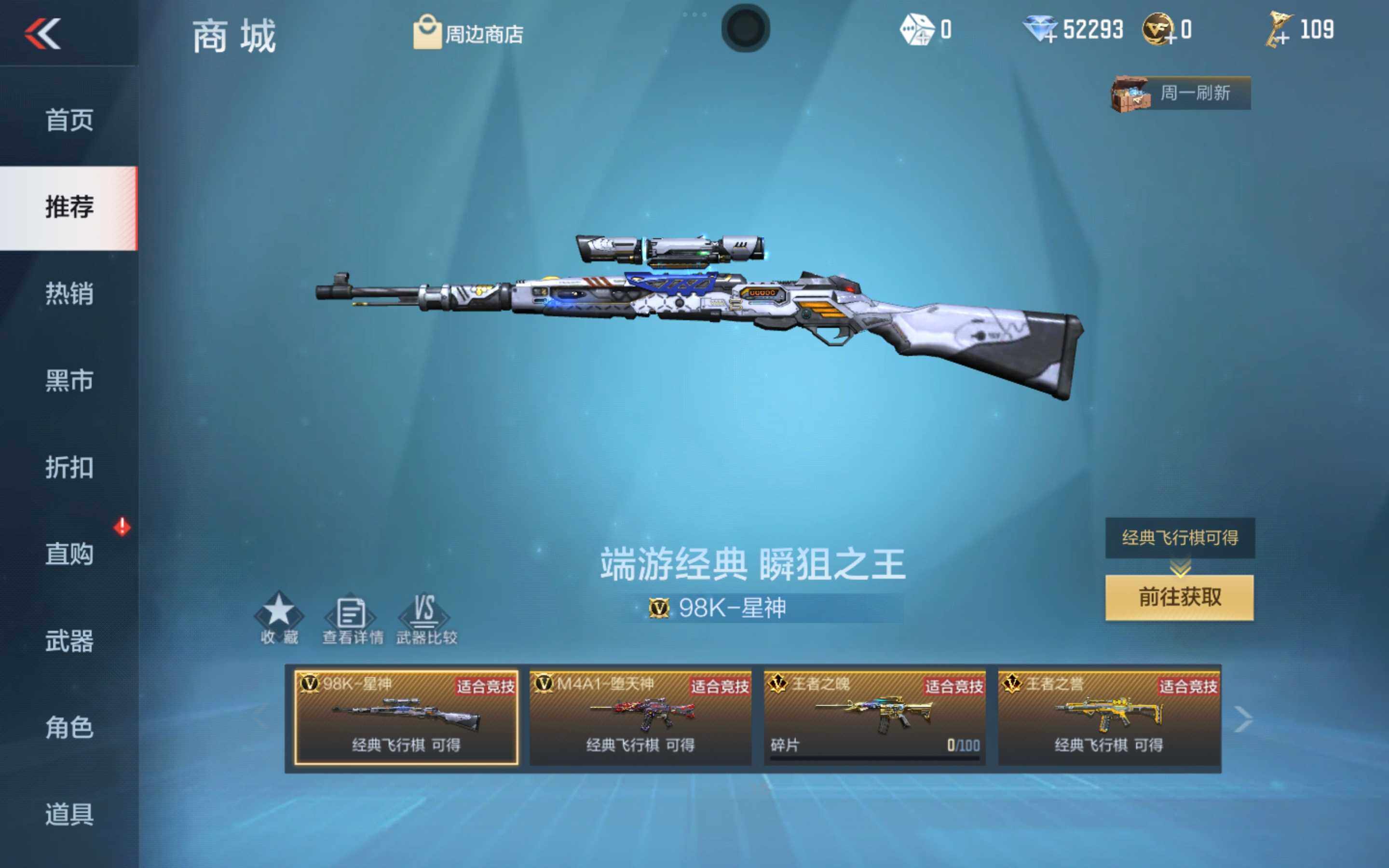 CFMXS346483枪战王者账号详情图33