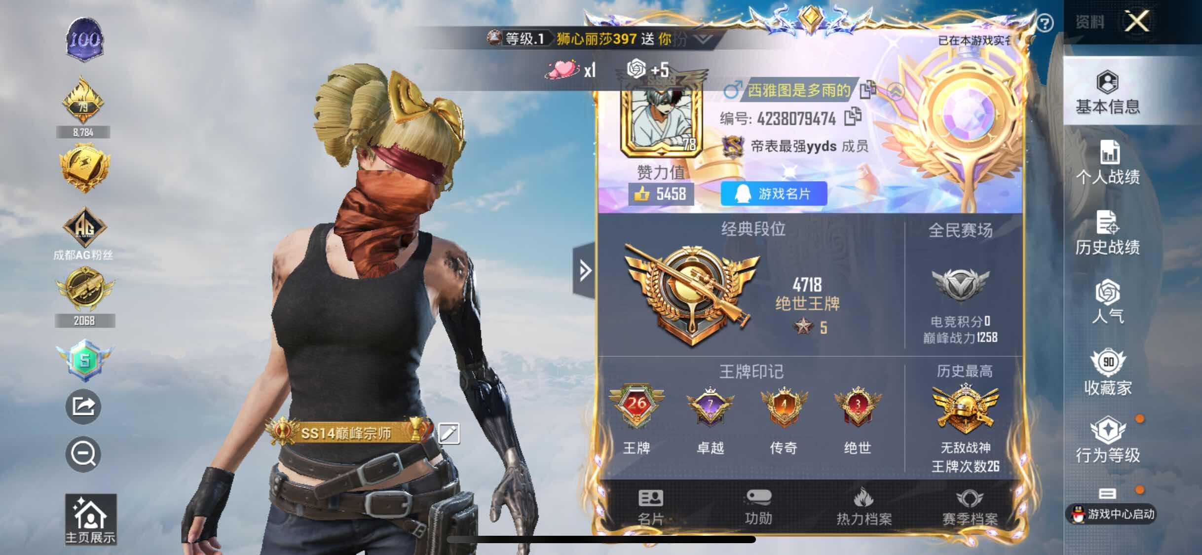 HPYXS3324287和平精英账号详情图2 HPYXS3324287和平精英账号详情图2