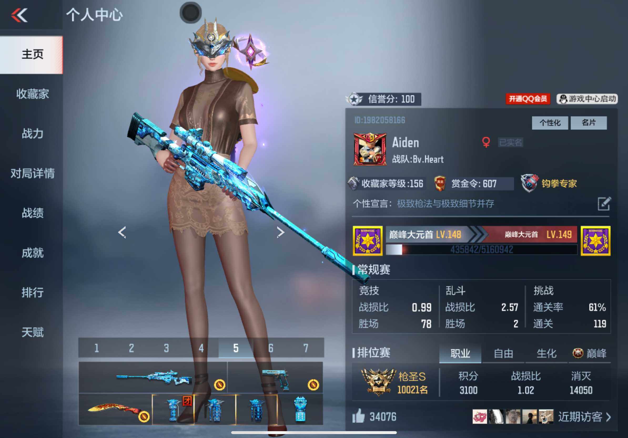CFMXS346485枪战王者账号详情图2 CFMXS346485枪战王者账号详情图2