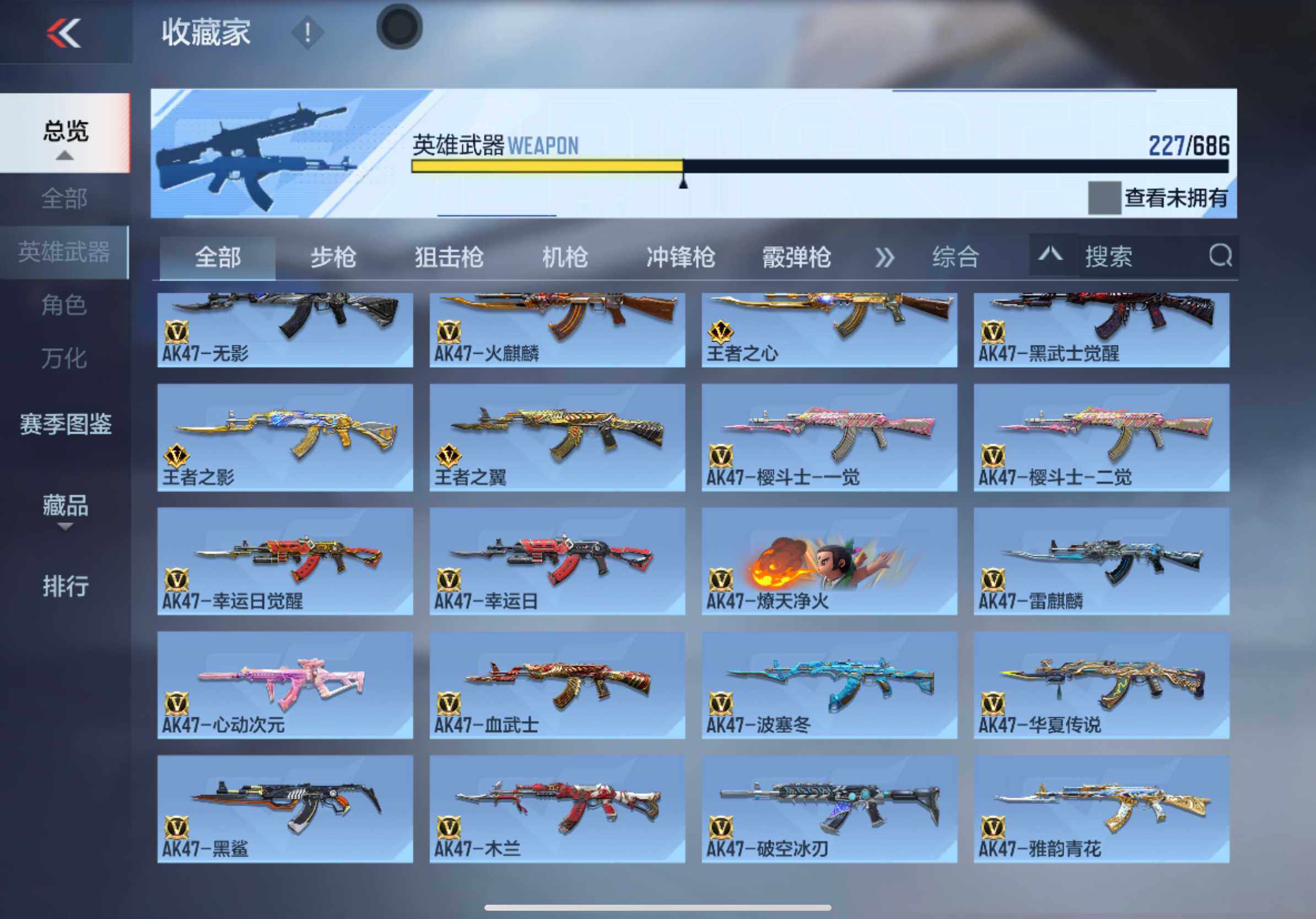 CFMXS346485枪战王者账号详情图7 CFMXS346485枪战王者账号详情图7