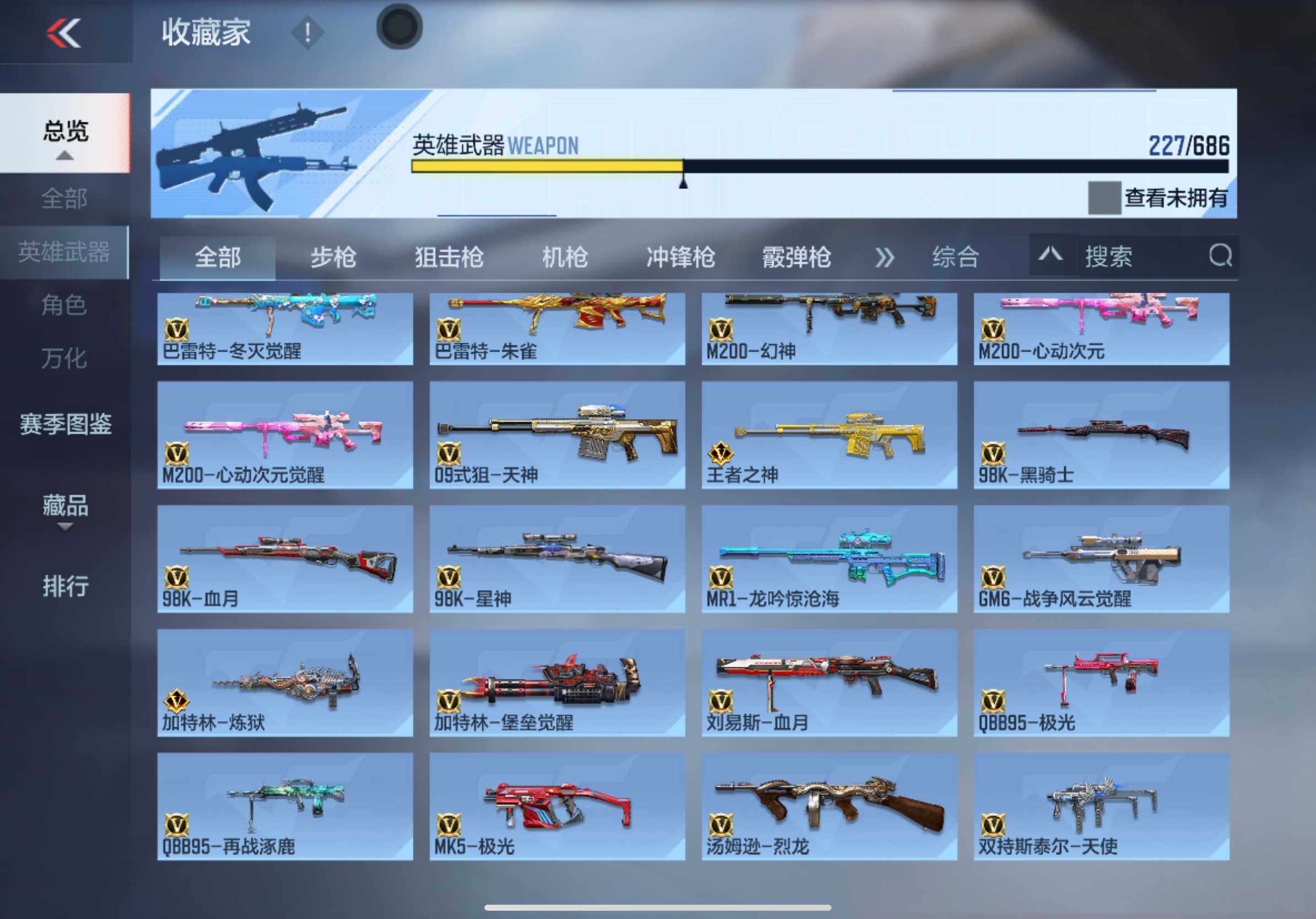 CFMXS346485枪战王者账号详情图11 CFMXS346485枪战王者账号详情图11