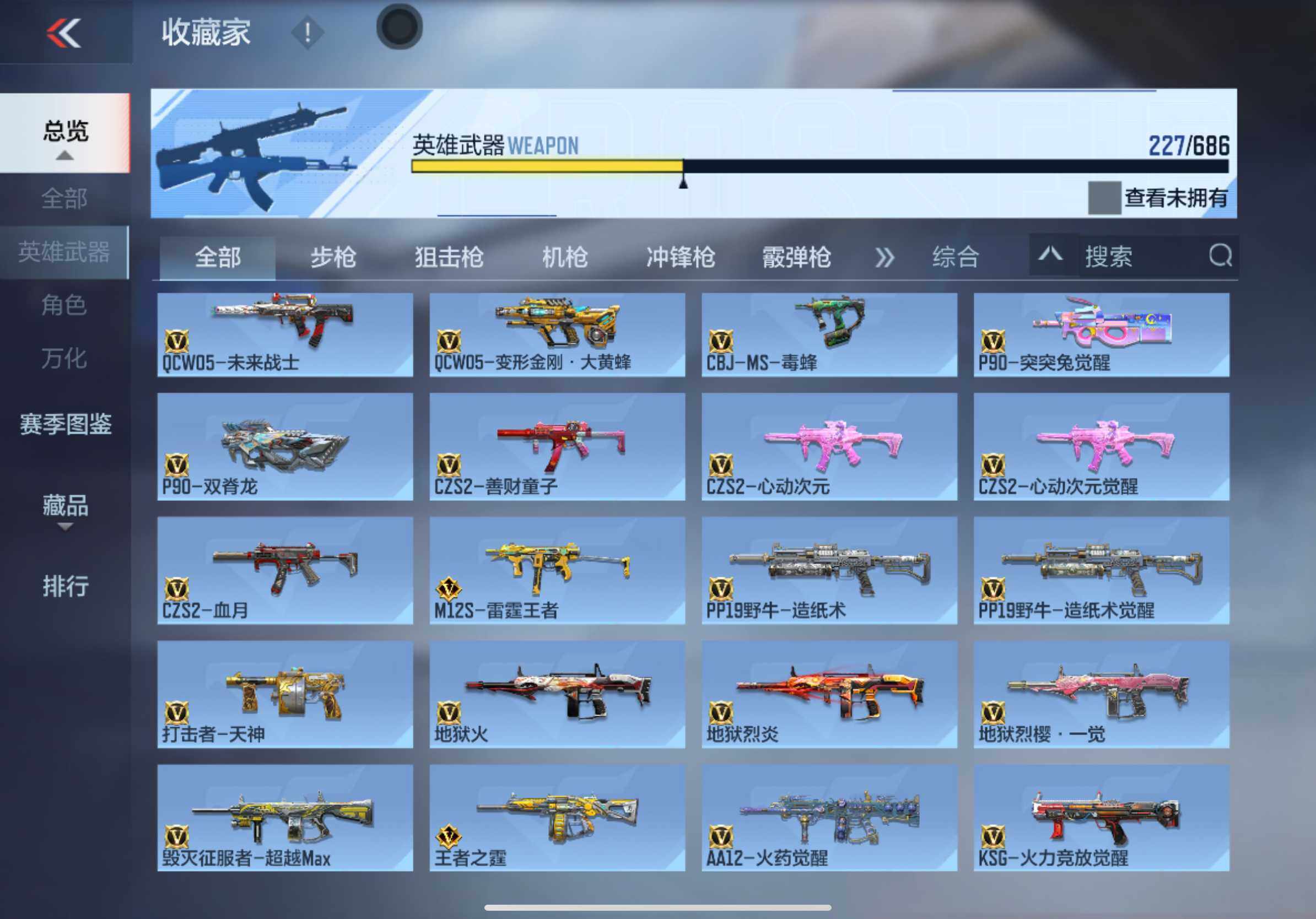 CFMXS346485枪战王者账号详情图12 CFMXS346485枪战王者账号详情图12