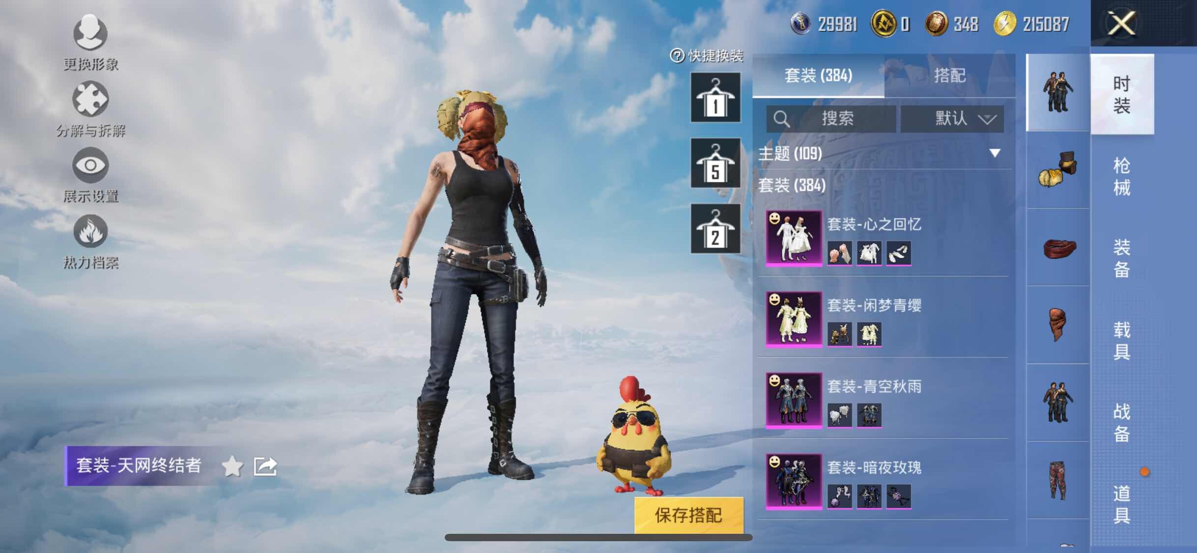 HPYXS3324287和平精英账号详情图6 HPYXS3324287和平精英账号详情图6
