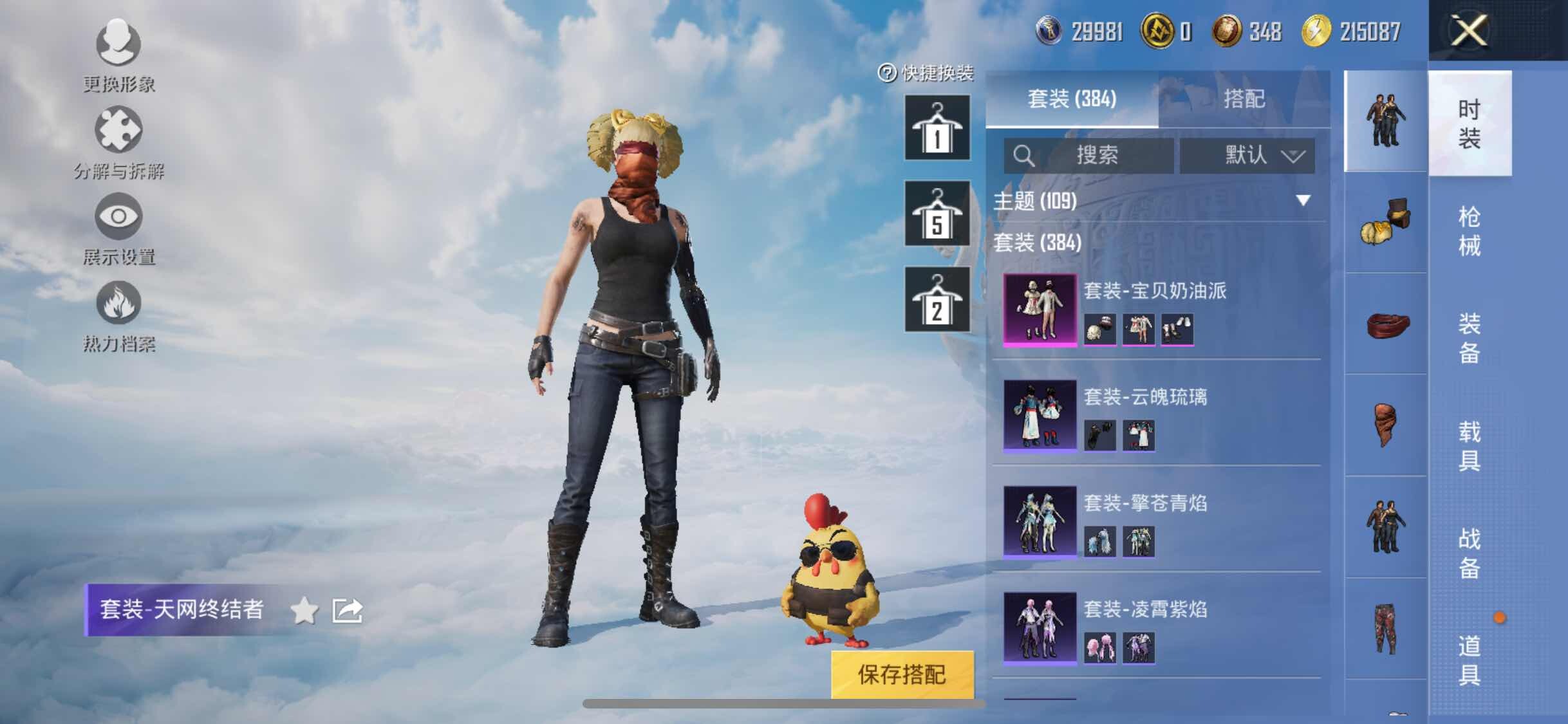 HPYXS3324287和平精英账号详情图9 HPYXS3324287和平精英账号详情图9