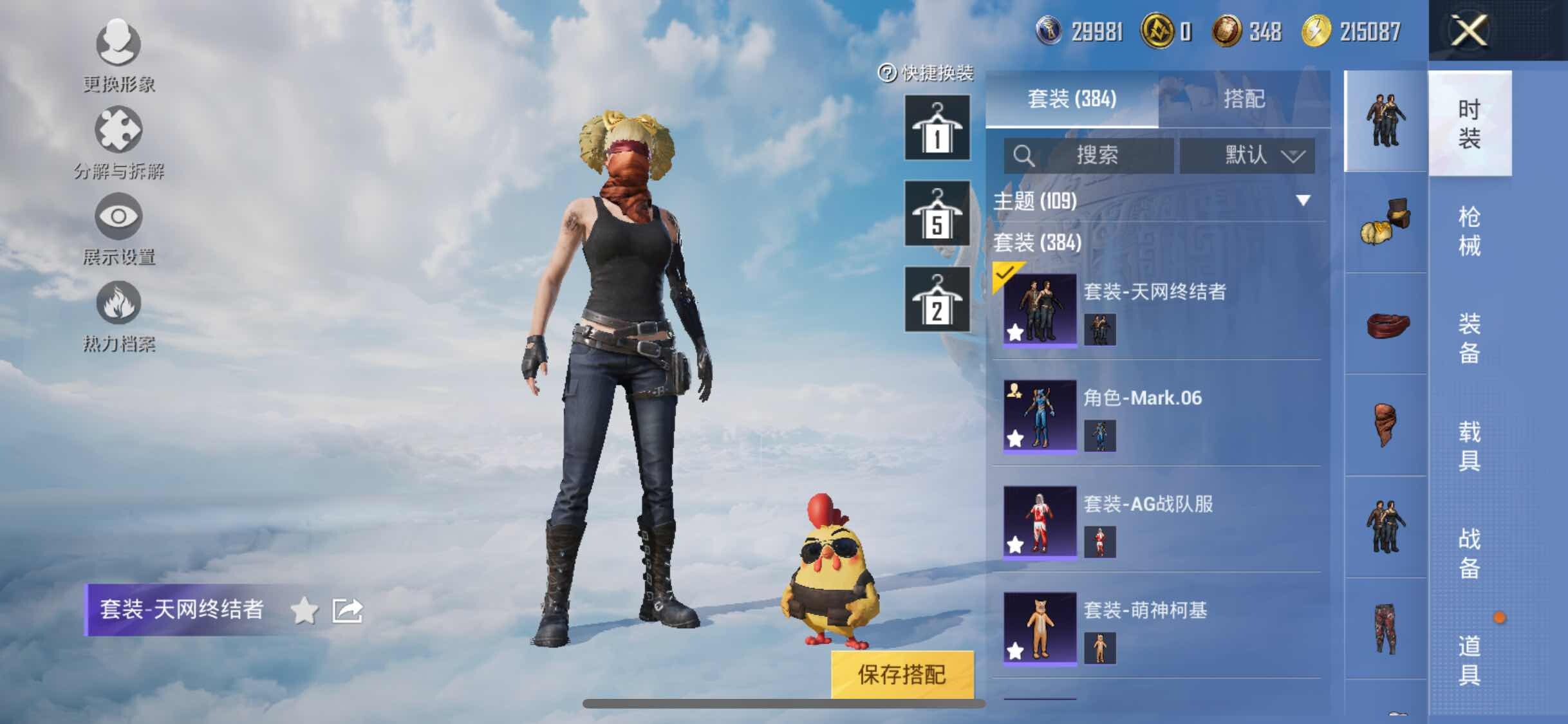 HPYXS3324287和平精英账号详情图10 HPYXS3324287和平精英账号详情图10