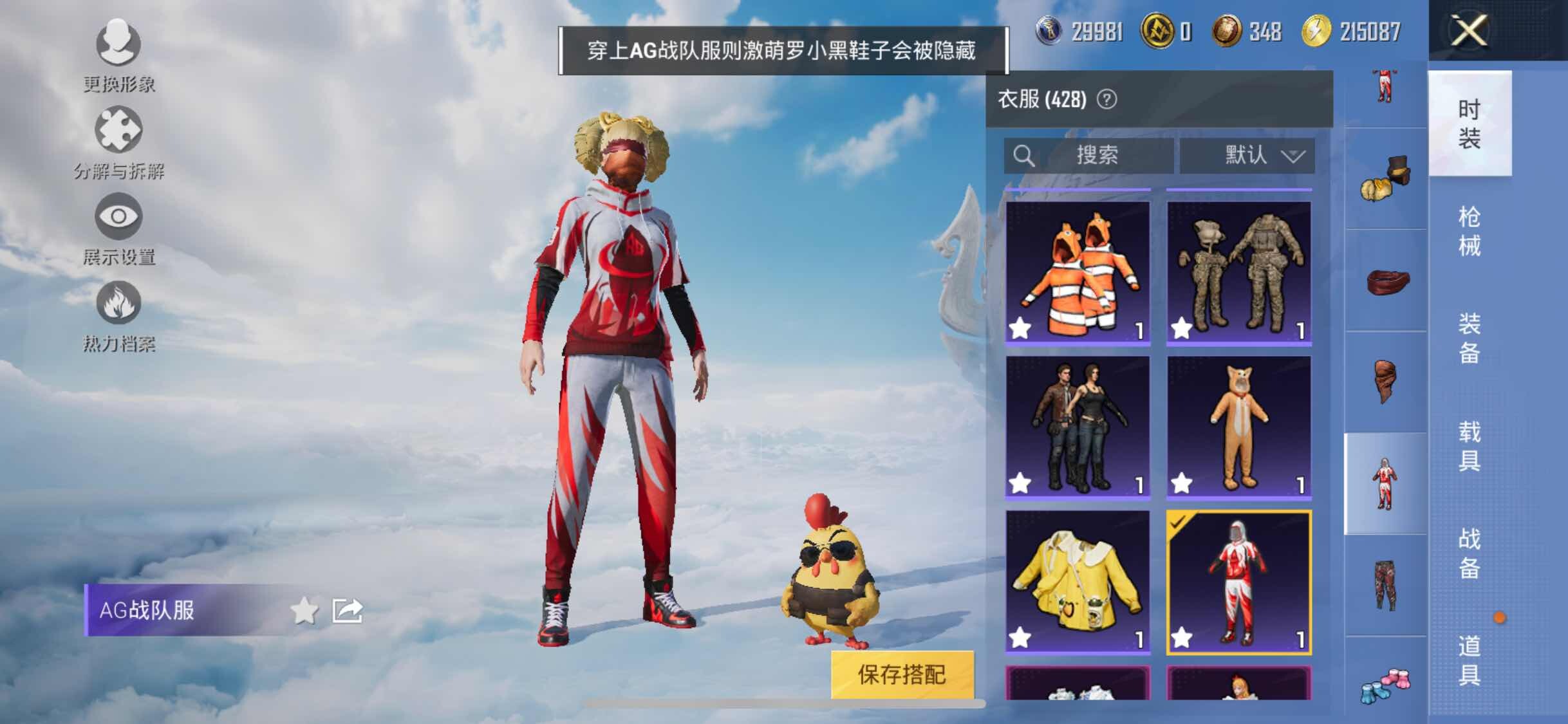 HPYXS3324287和平精英账号详情图18 HPYXS3324287和平精英账号详情图18