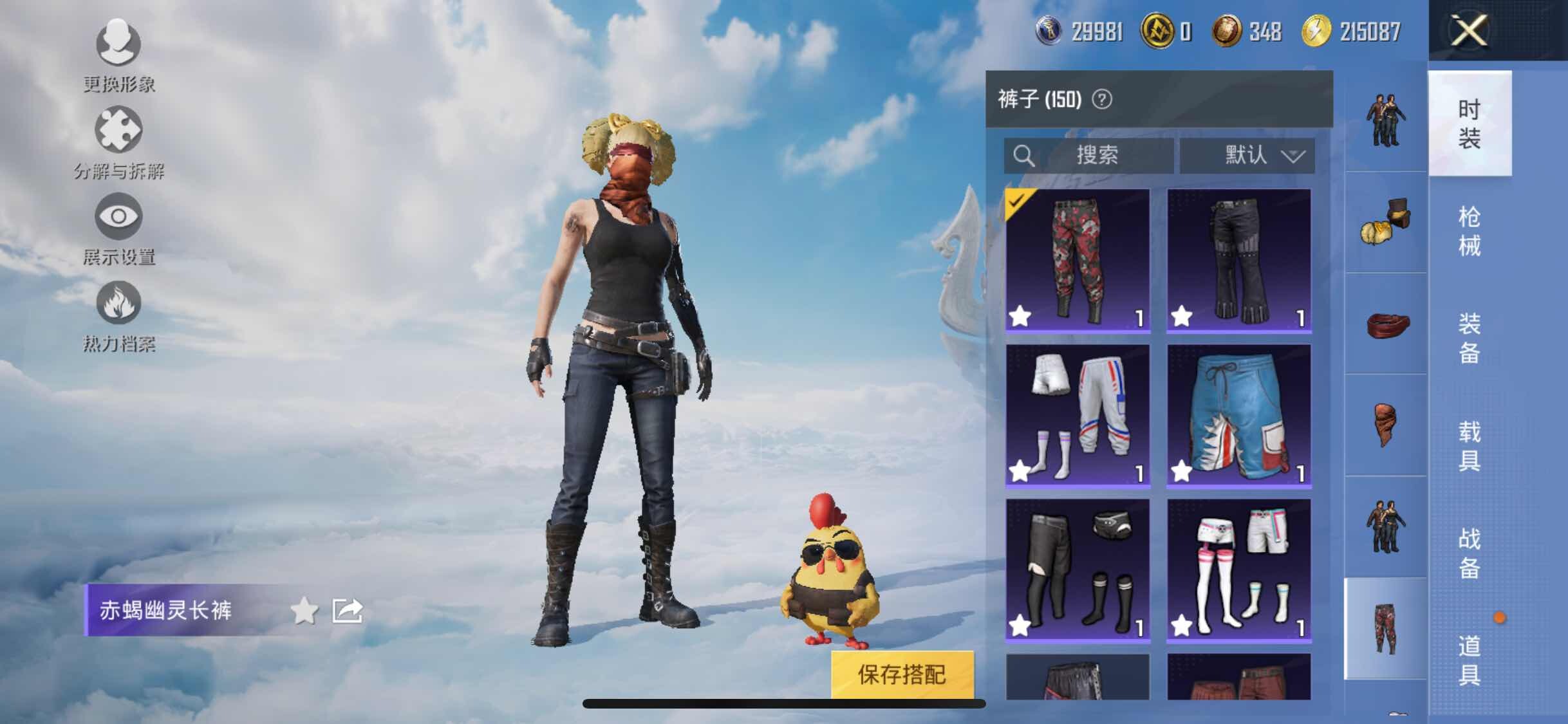 HPYXS3324287和平精英账号详情图19 HPYXS3324287和平精英账号详情图19