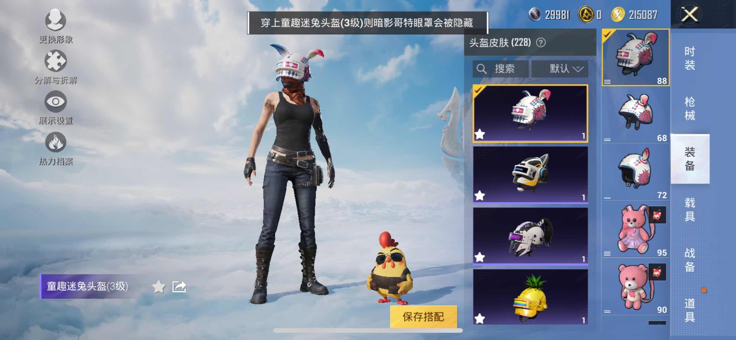HPYXS3324287和平精英账号详情图21 HPYXS3324287和平精英账号详情图21