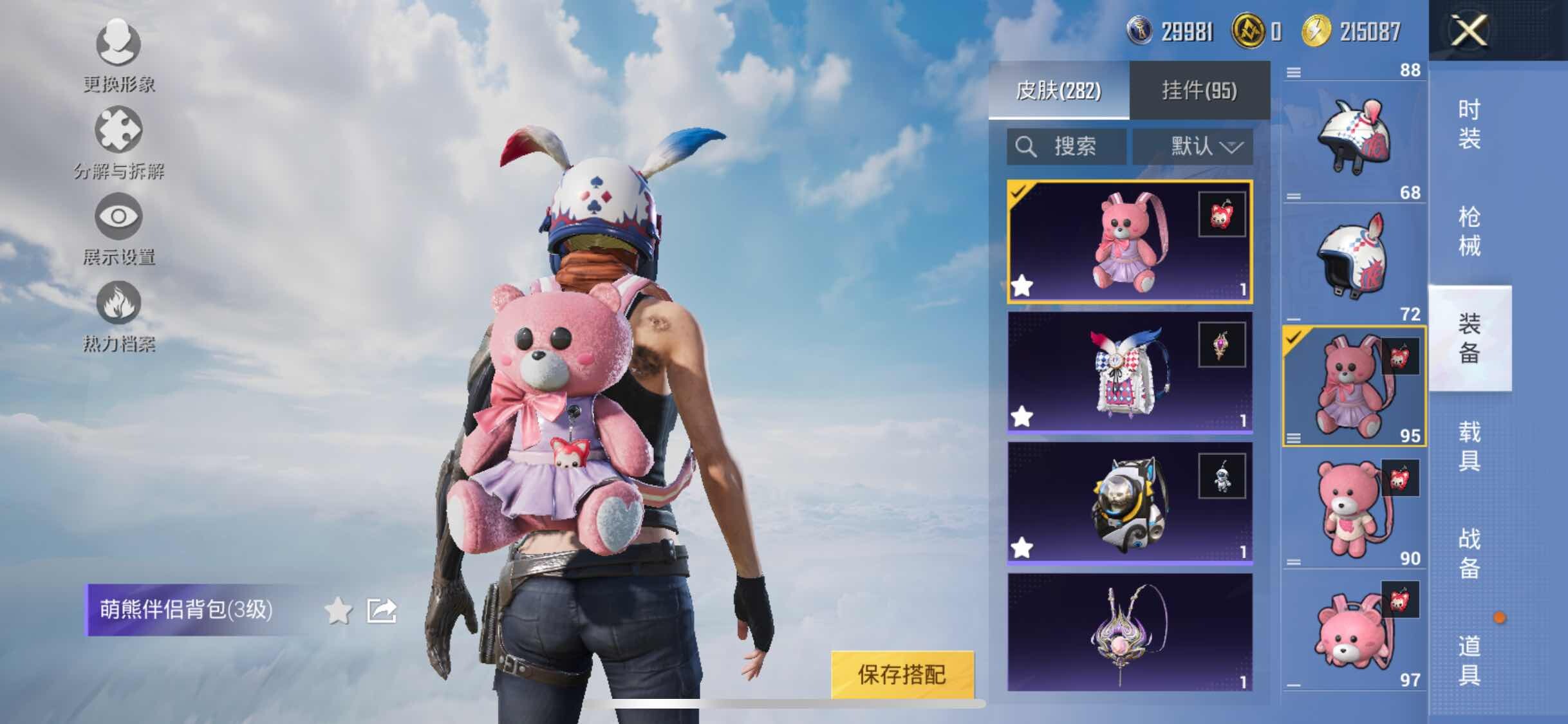 HPYXS3324287和平精英账号详情图22 HPYXS3324287和平精英账号详情图22