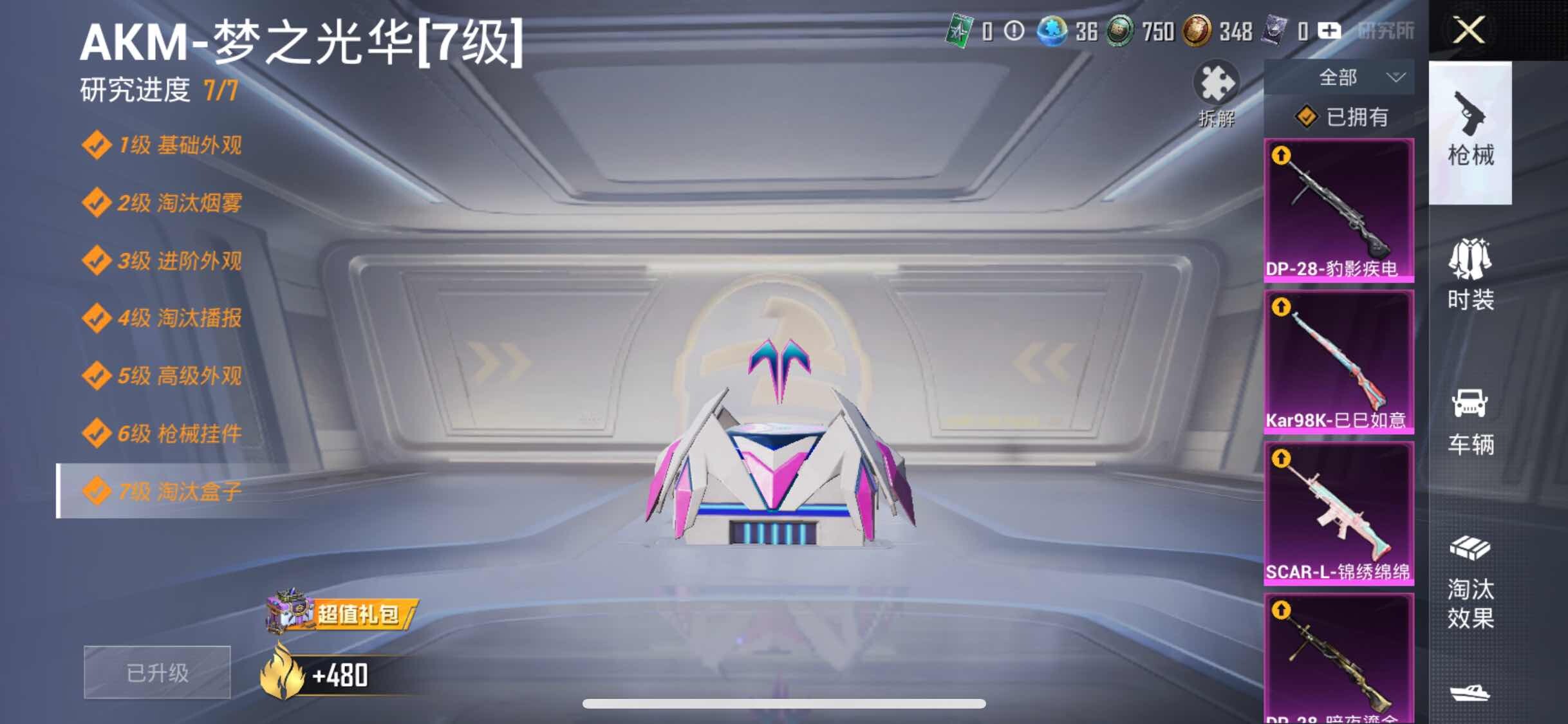 HPYXS3324287和平精英账号详情图27 HPYXS3324287和平精英账号详情图27