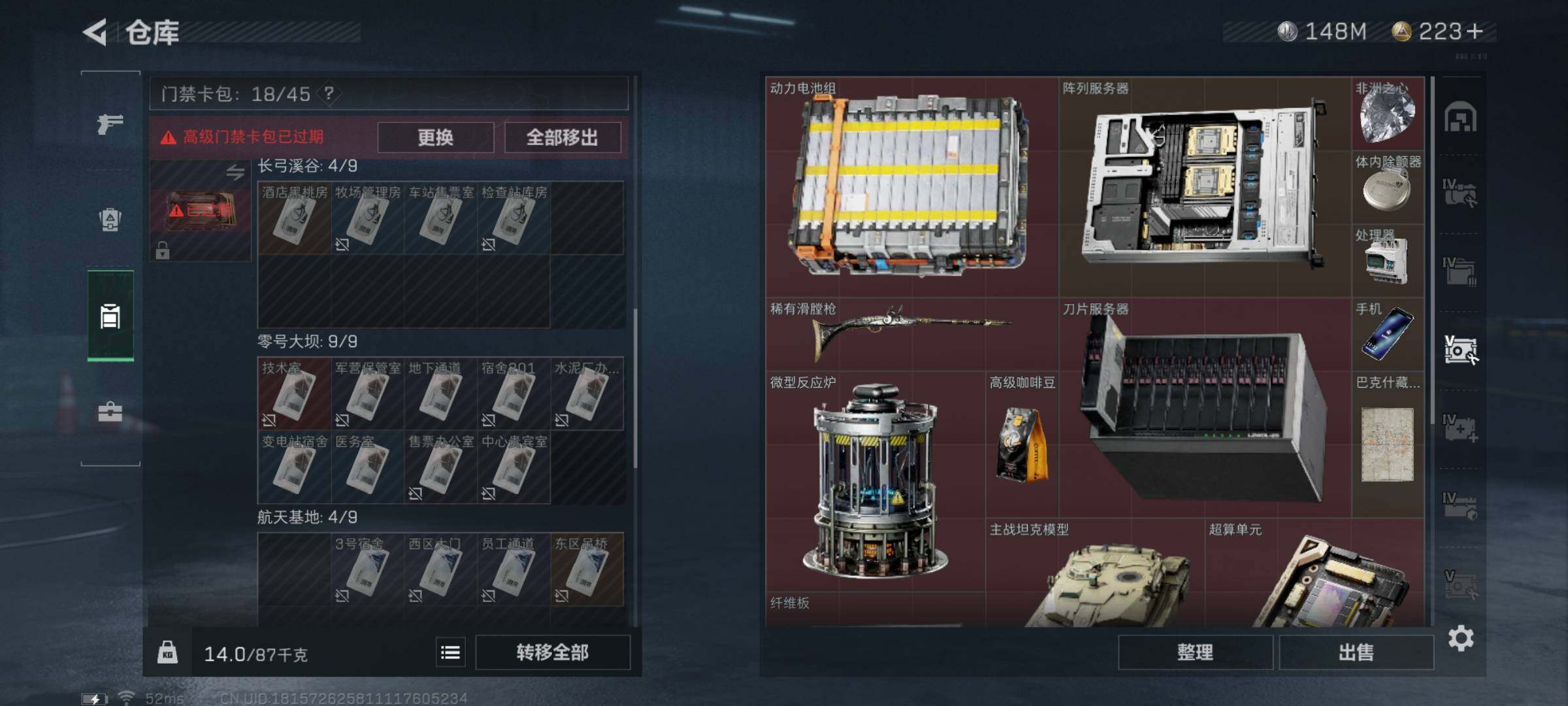 SJZYXS328230三角洲行动账号详情图13 SJZYXS328230三角洲行动账号详情图13