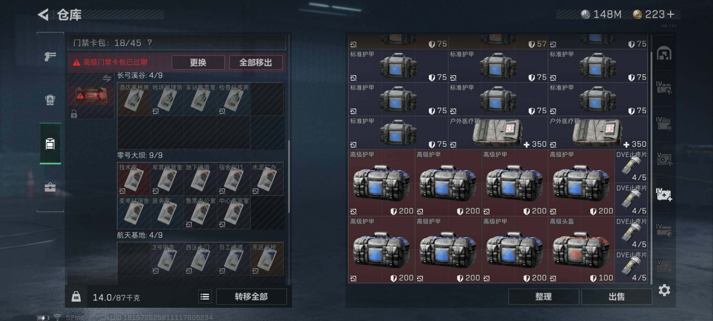SJZYXS328230三角洲行动账号详情图14 SJZYXS328230三角洲行动账号详情图14