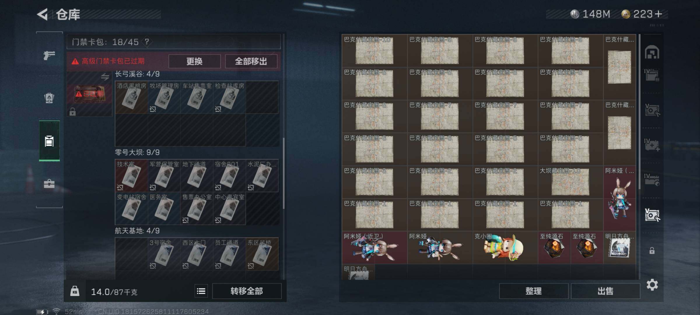 SJZYXS328230三角洲行动账号详情图16 SJZYXS328230三角洲行动账号详情图16