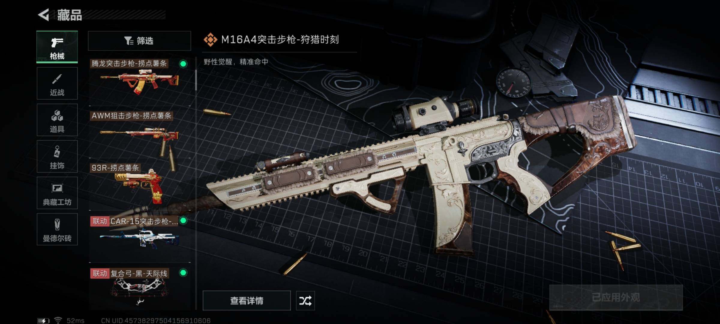 SJZYXS328238三角洲行动账号详情图6 SJZYXS328238三角洲行动账号详情图6