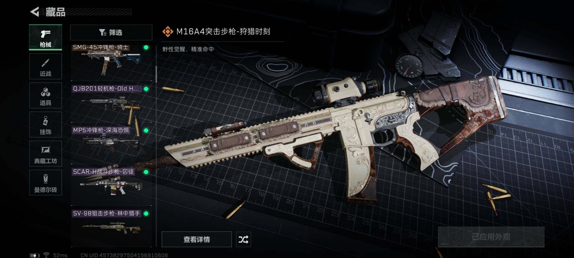SJZYXS328238三角洲行动账号详情图7 SJZYXS328238三角洲行动账号详情图7