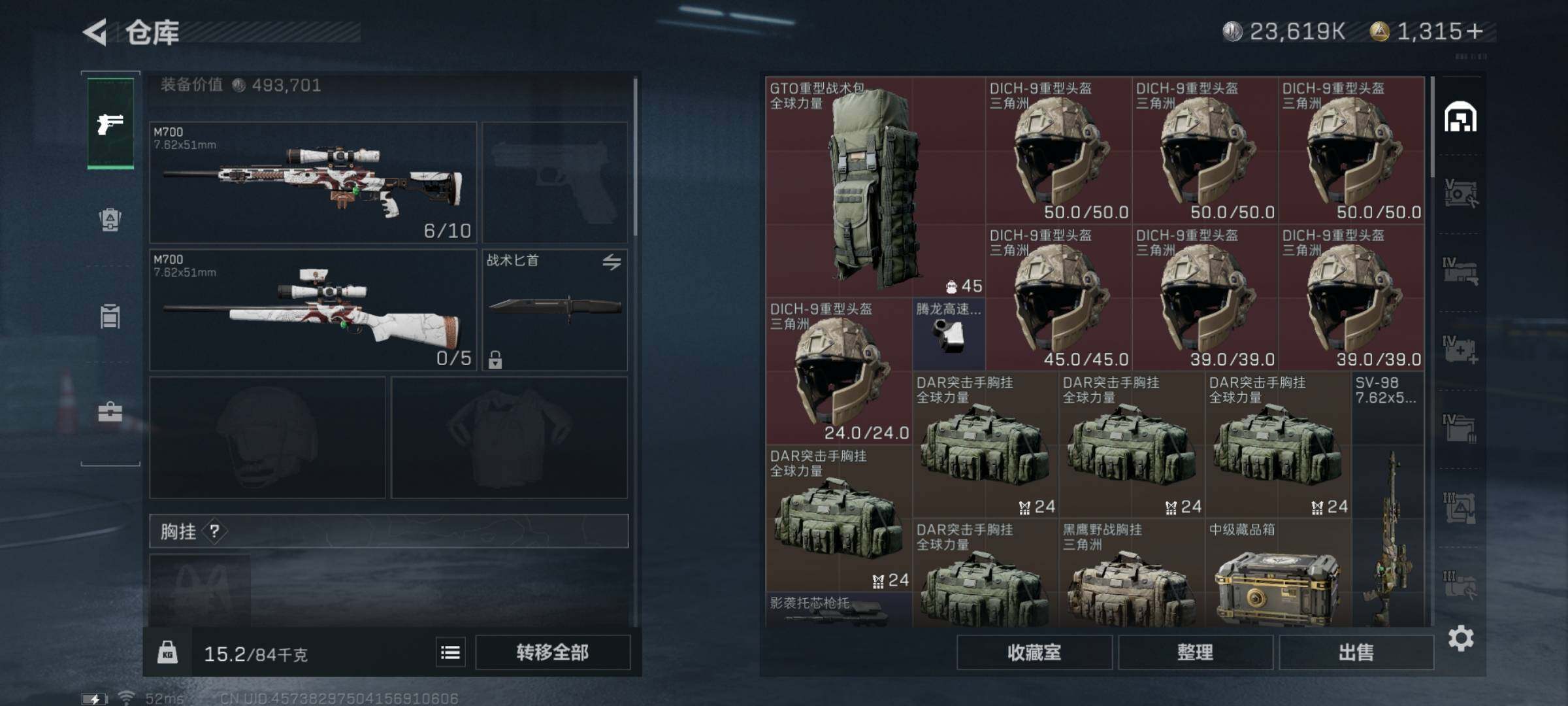 SJZYXS328238三角洲行动账号详情图10 SJZYXS328238三角洲行动账号详情图10