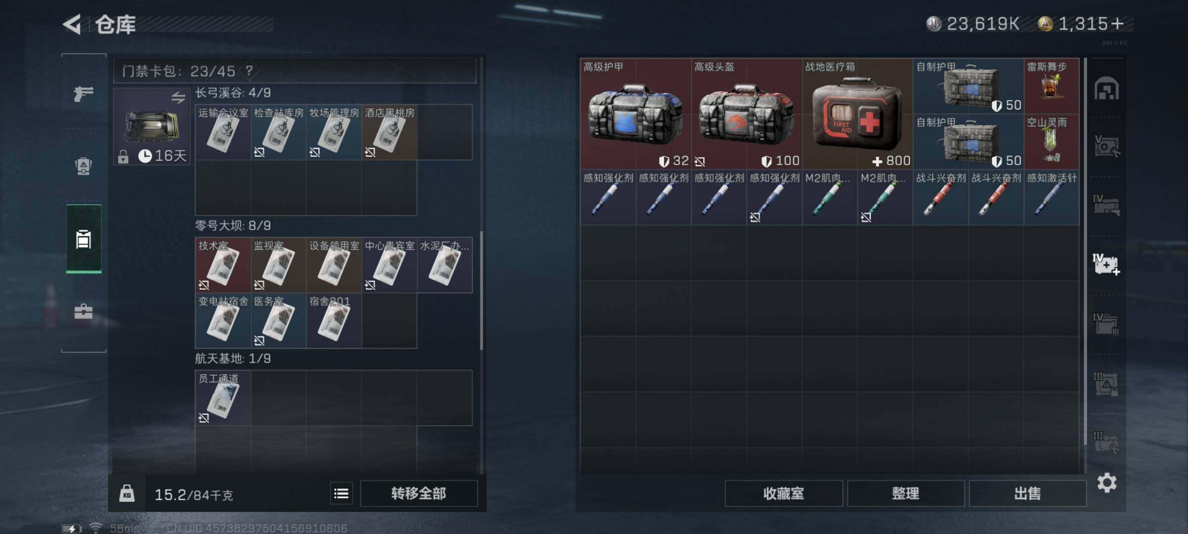 SJZYXS328238三角洲行动账号详情图13 SJZYXS328238三角洲行动账号详情图13