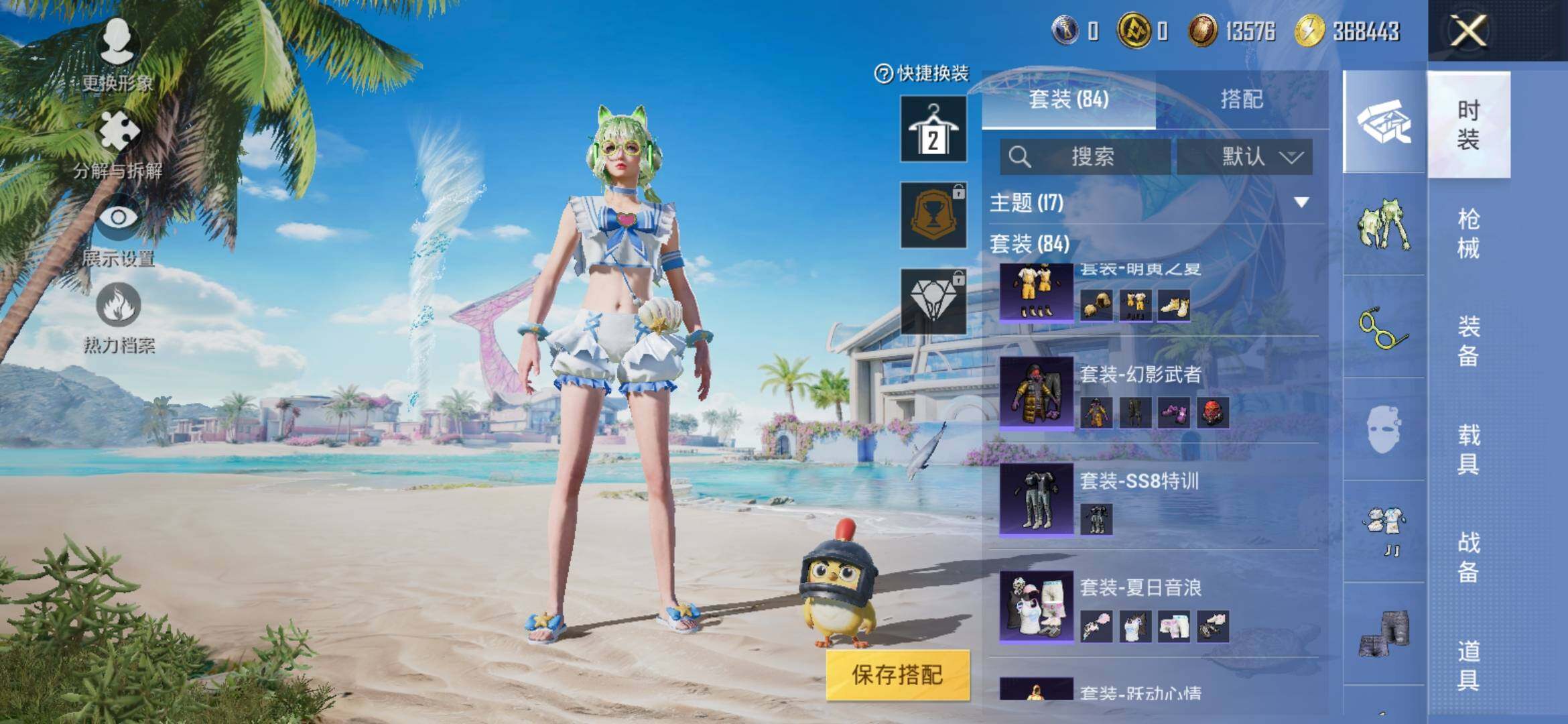 HPYXS3322224和平精英账号详情图8