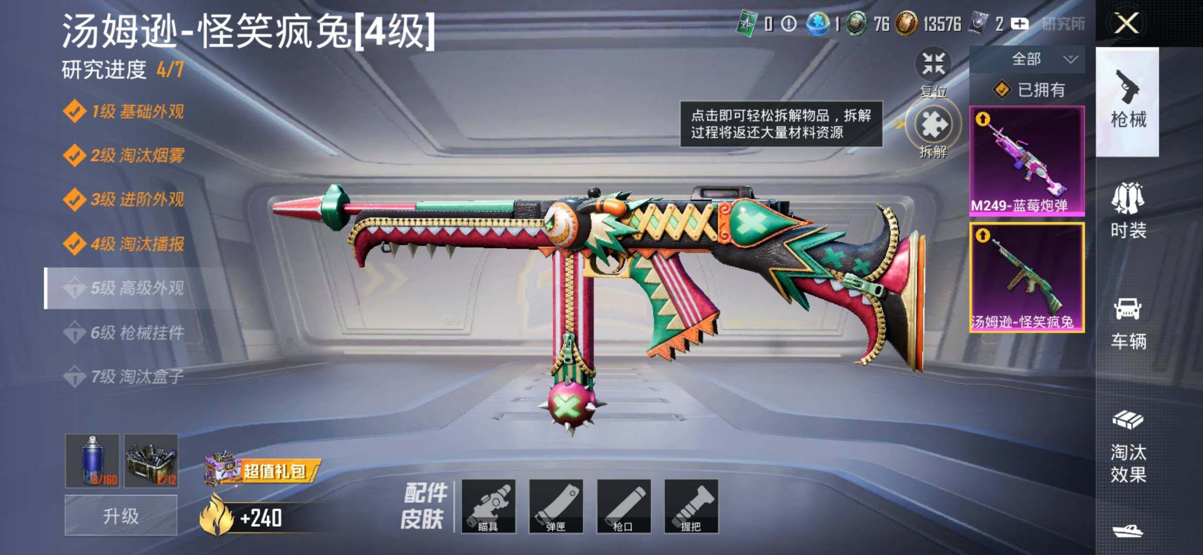 HPYXS3322224和平精英账号详情图10