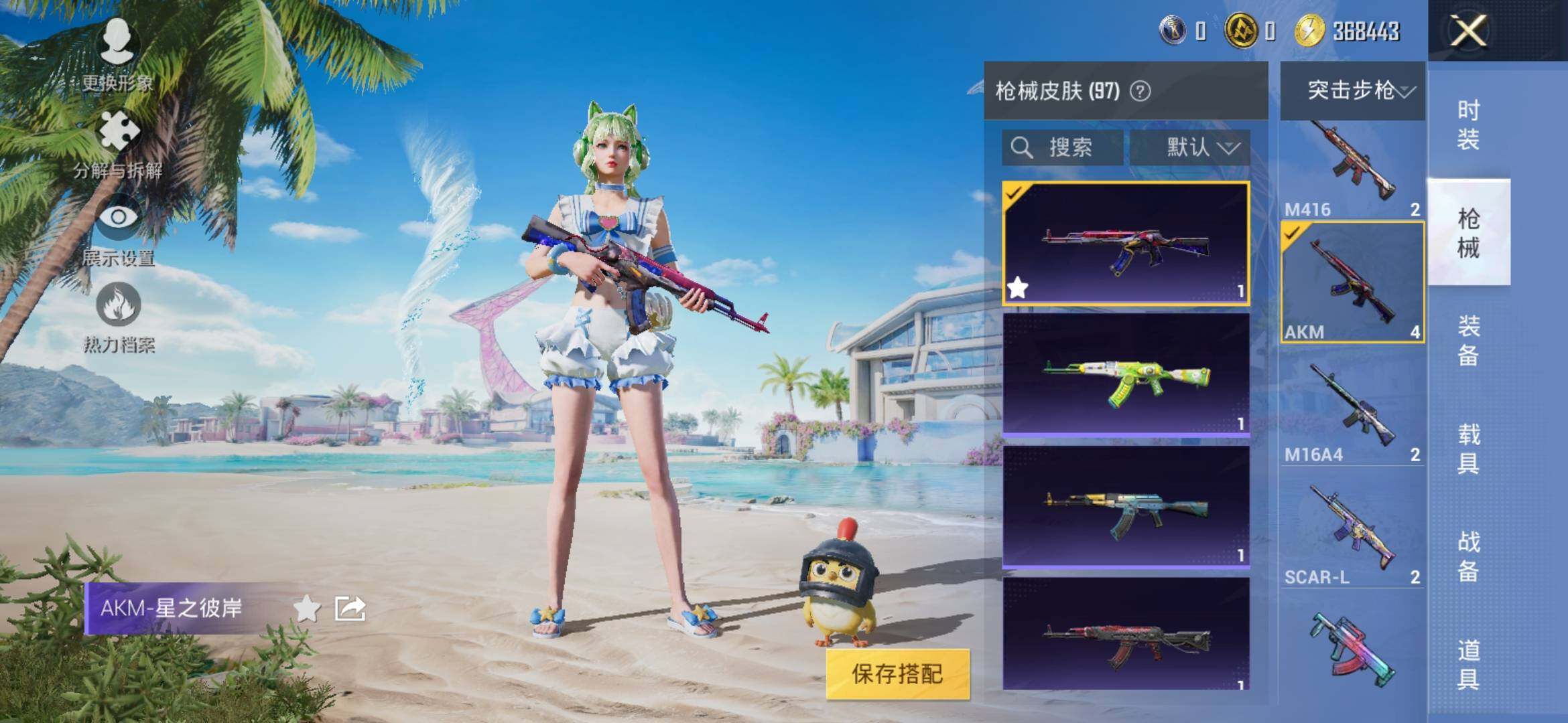 HPYXS3322224和平精英账号详情图11