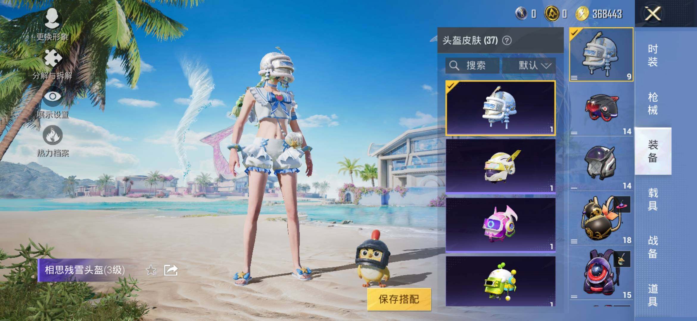 HPYXS3322224和平精英账号详情图12
