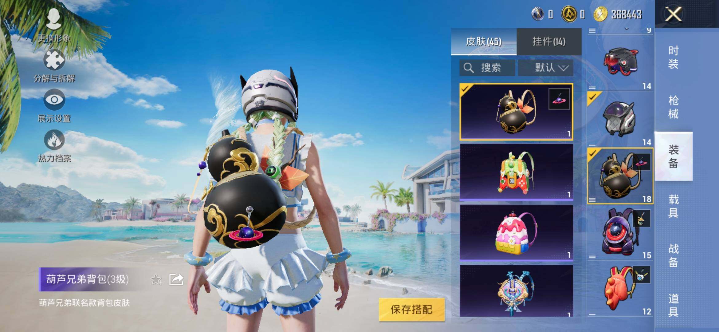 HPYXS3322224和平精英账号详情图13