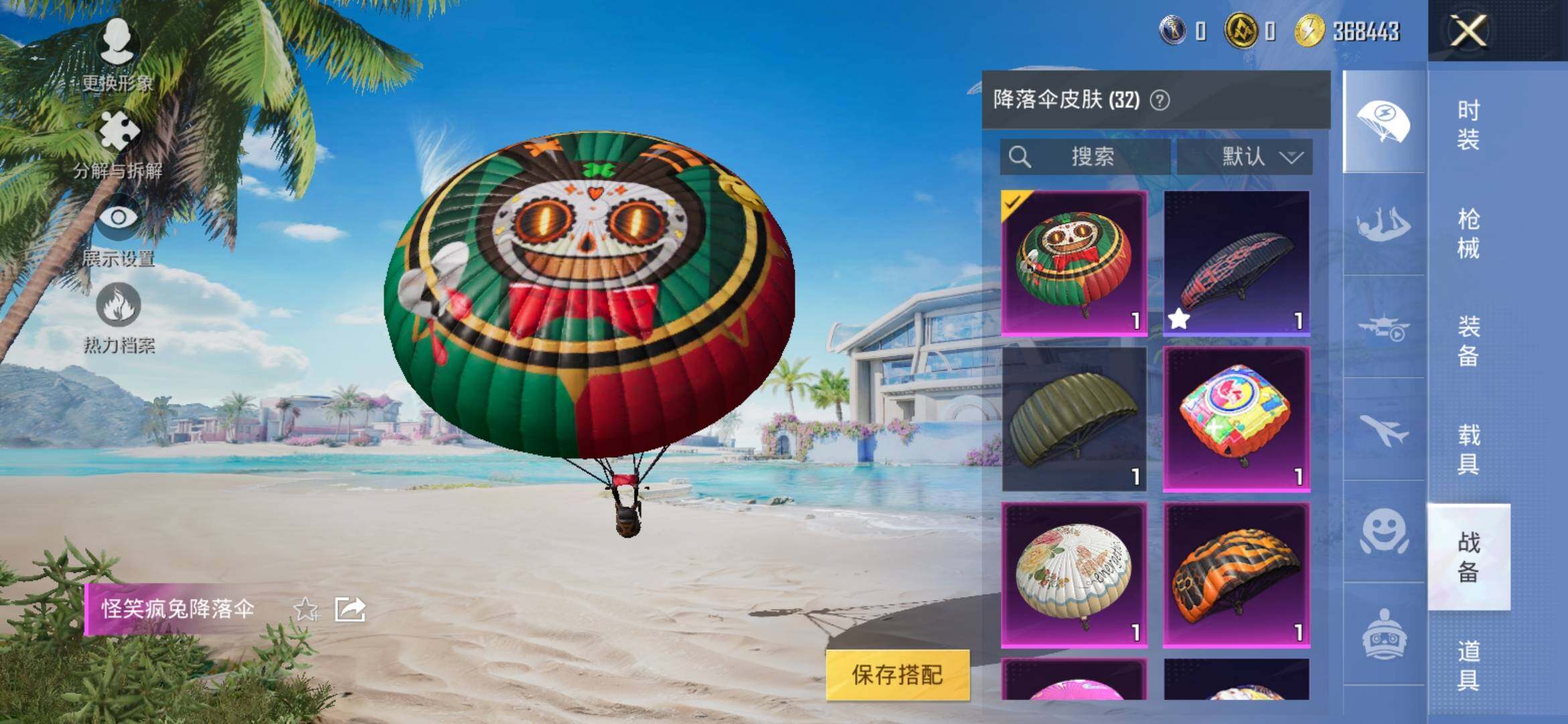 HPYXS3322224和平精英账号详情图14