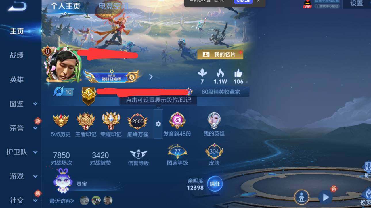 WZEY3262633王者荣耀账号详情图21 WZEY3262633王者荣耀账号详情图21