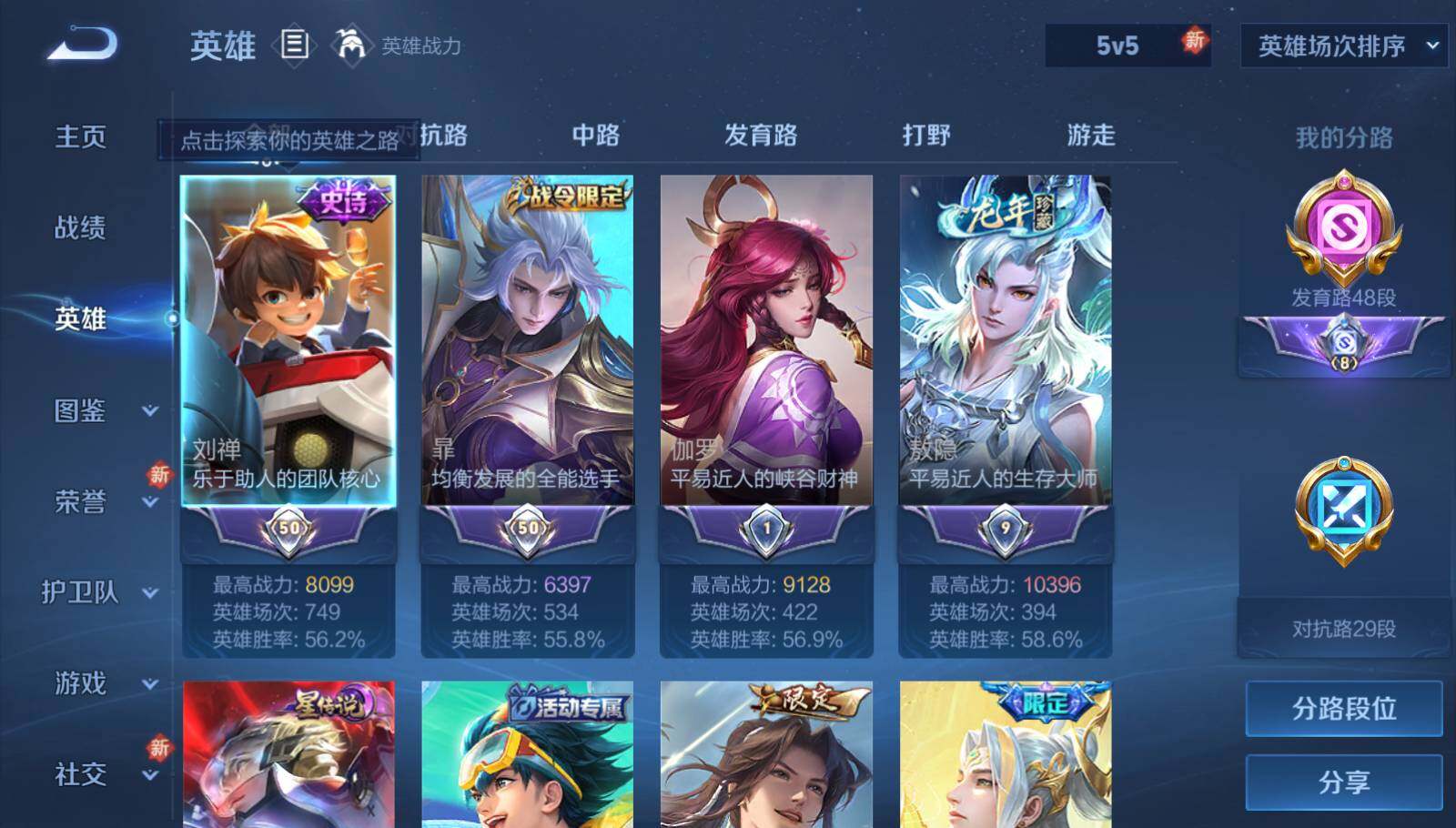 WZEY3262633王者荣耀账号详情图22 WZEY3262633王者荣耀账号详情图22
