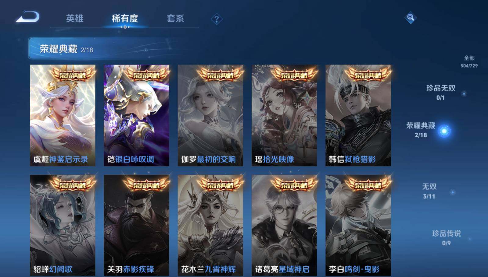 WZEY3262633王者荣耀账号详情图25 WZEY3262633王者荣耀账号详情图25