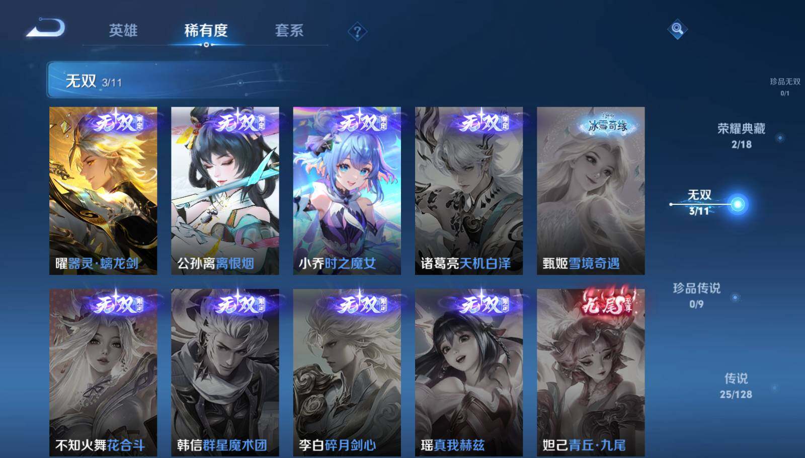 WZEY3262633王者荣耀账号详情图26 WZEY3262633王者荣耀账号详情图26
