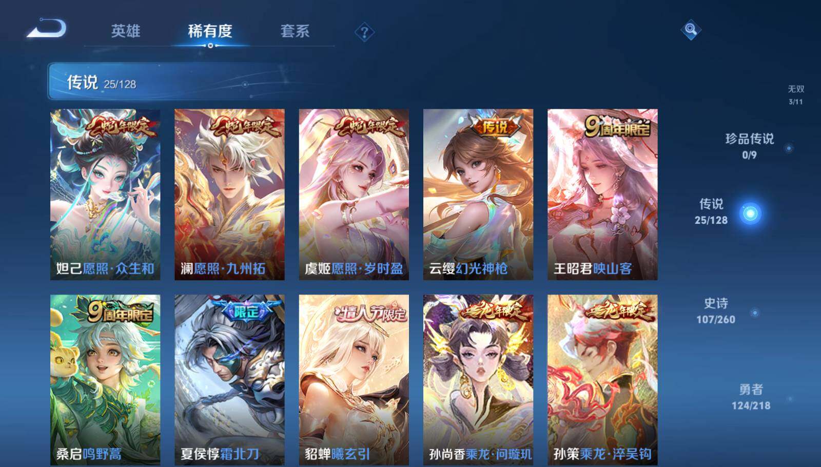 WZEY3262633王者荣耀账号详情图27 WZEY3262633王者荣耀账号详情图27