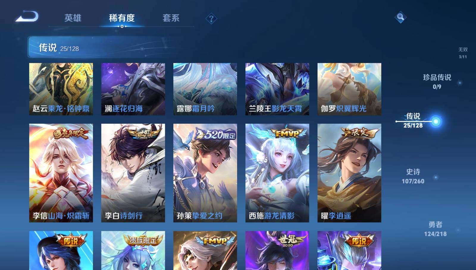 WZEY3262633王者荣耀账号详情图28 WZEY3262633王者荣耀账号详情图28