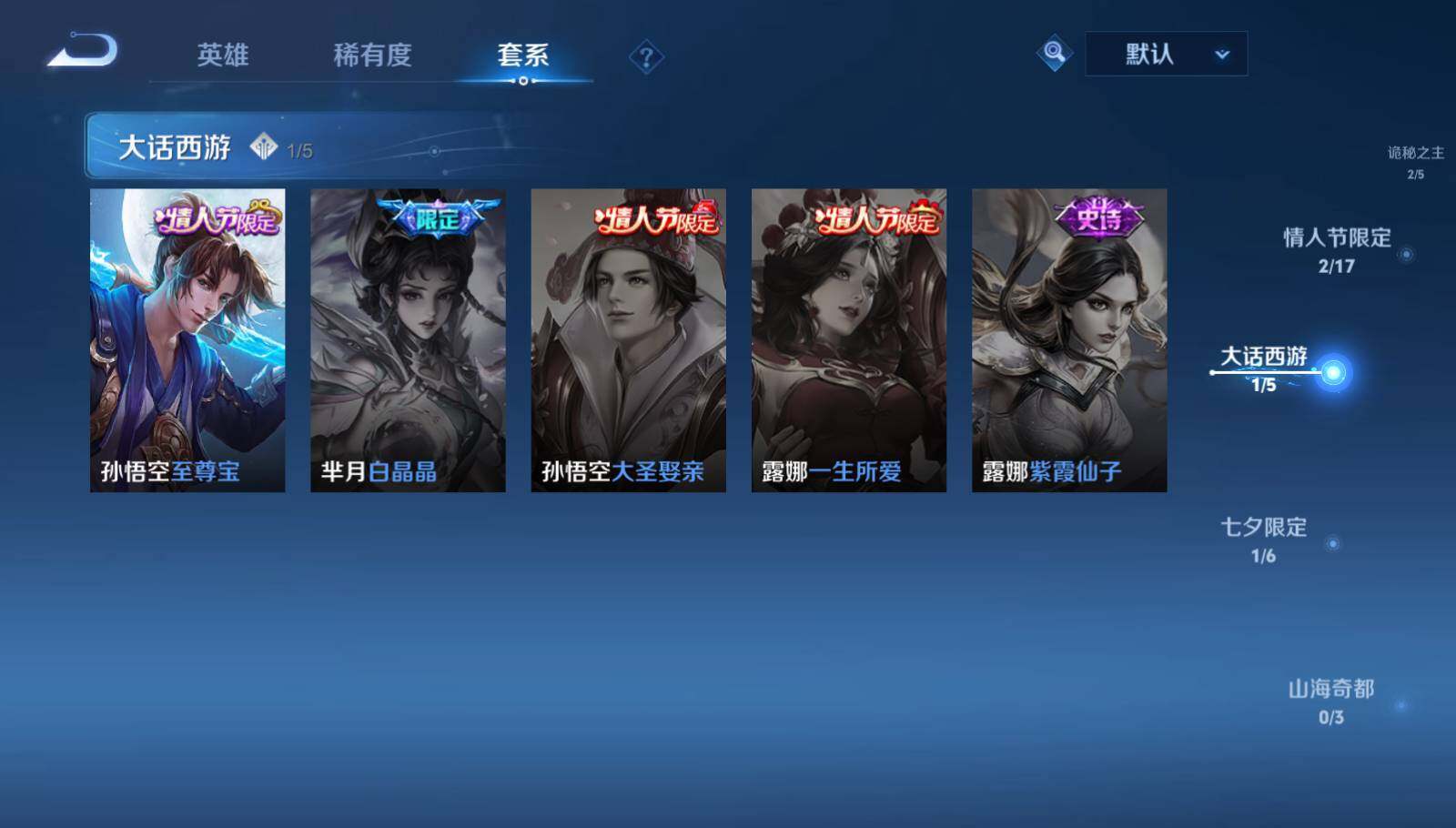 WZEY3262633王者荣耀账号详情图29 WZEY3262633王者荣耀账号详情图29