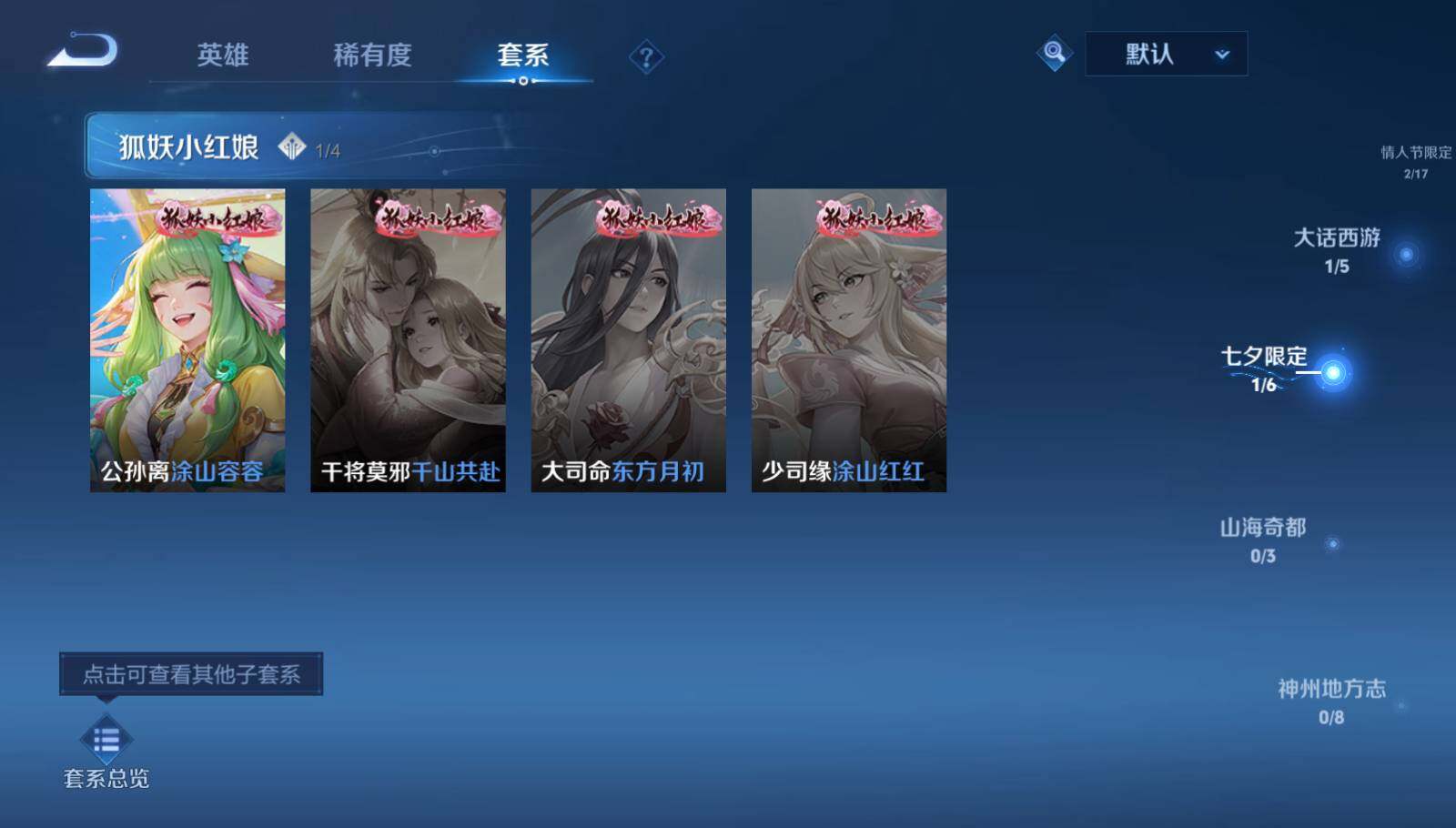 WZEY3262633王者荣耀账号详情图30 WZEY3262633王者荣耀账号详情图30