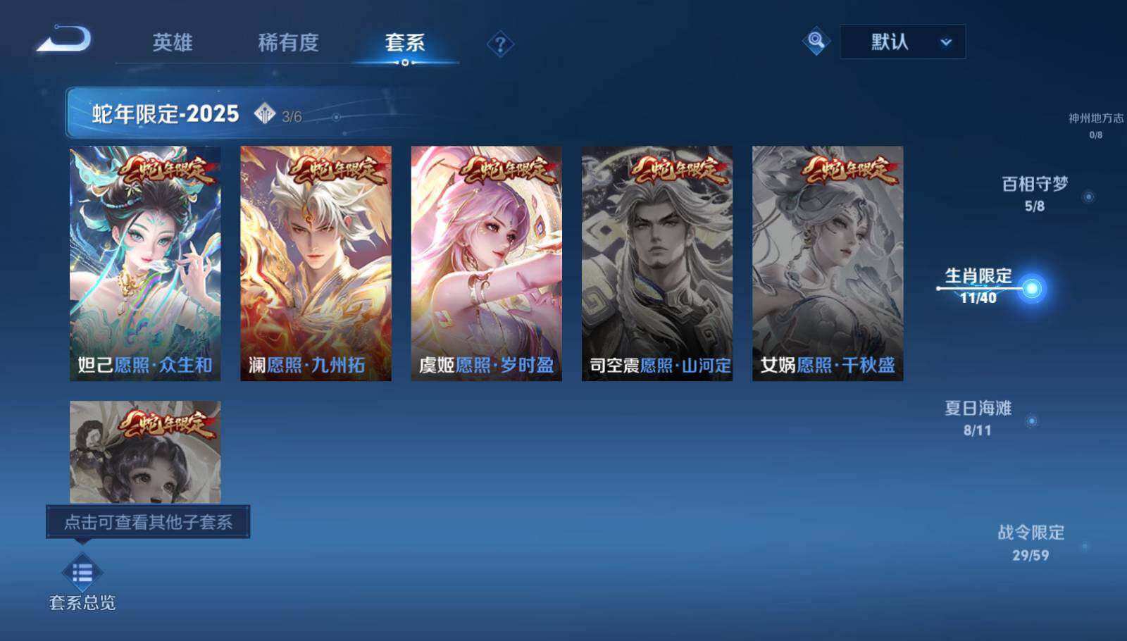 WZEY3262633王者荣耀账号详情图31 WZEY3262633王者荣耀账号详情图31