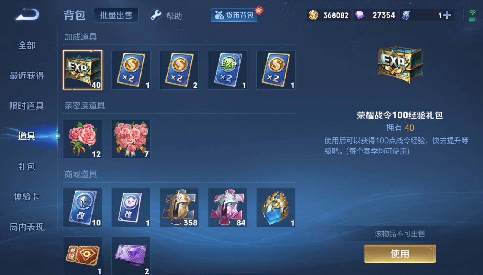 WZEY3262633王者荣耀账号详情图34 WZEY3262633王者荣耀账号详情图34