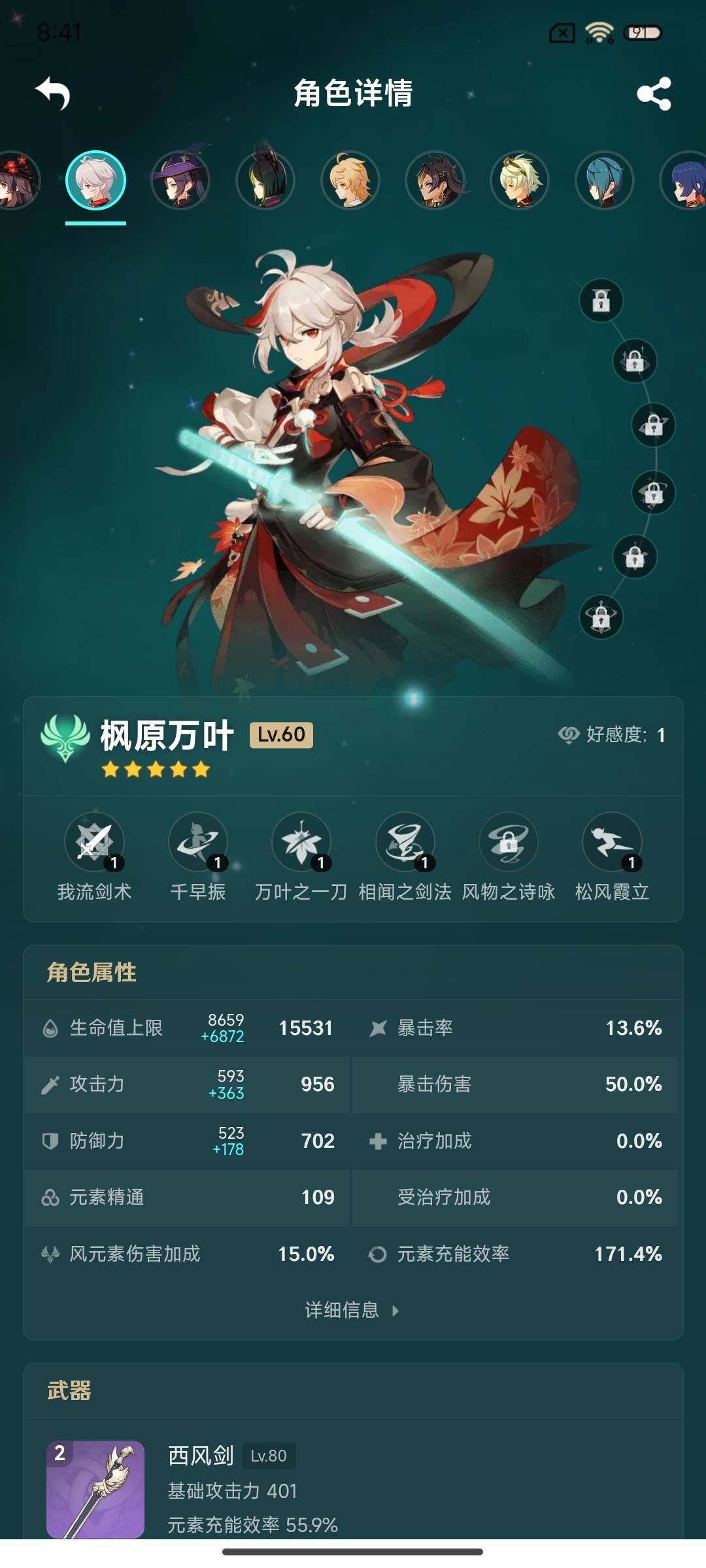 YSEY311115原神账号详情图8