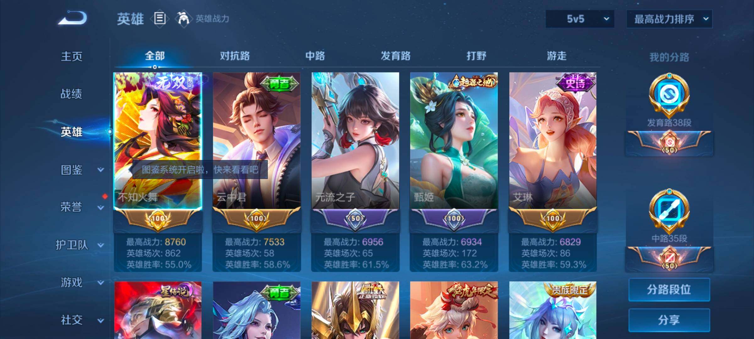 WZYXS3264282王者荣耀账号详情图3 WZYXS3264282王者荣耀账号详情图3