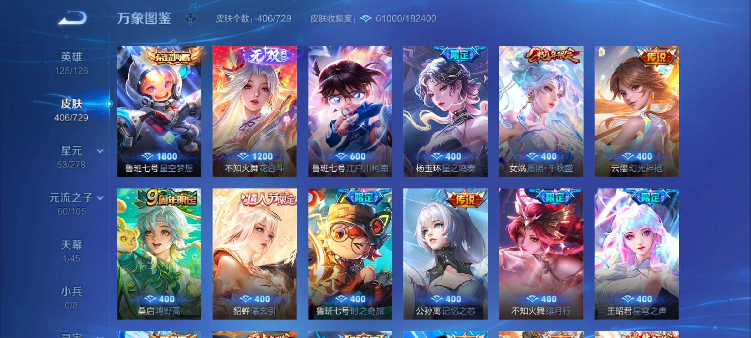 WZYXS3264282王者荣耀账号详情图6 WZYXS3264282王者荣耀账号详情图6