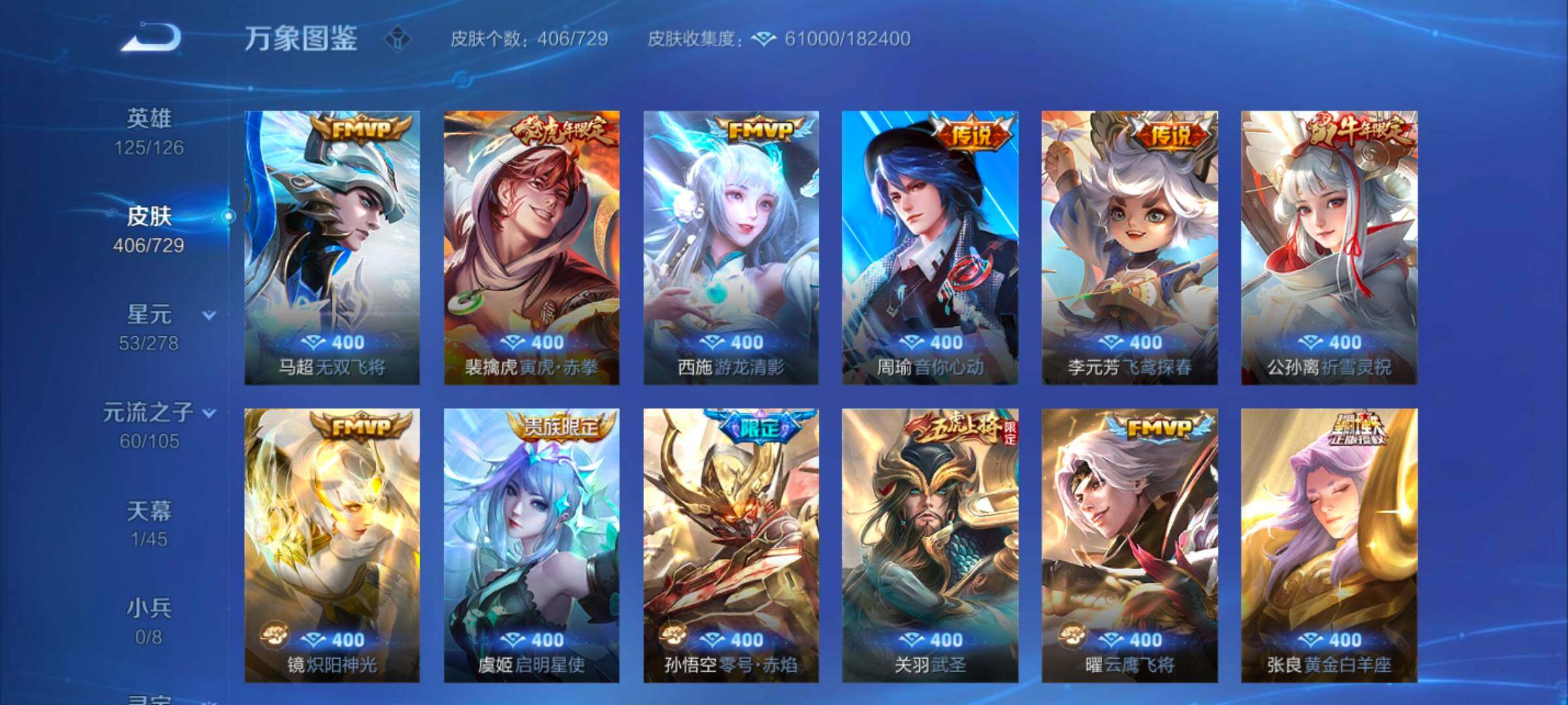 WZYXS3264282王者荣耀账号详情图7 WZYXS3264282王者荣耀账号详情图7