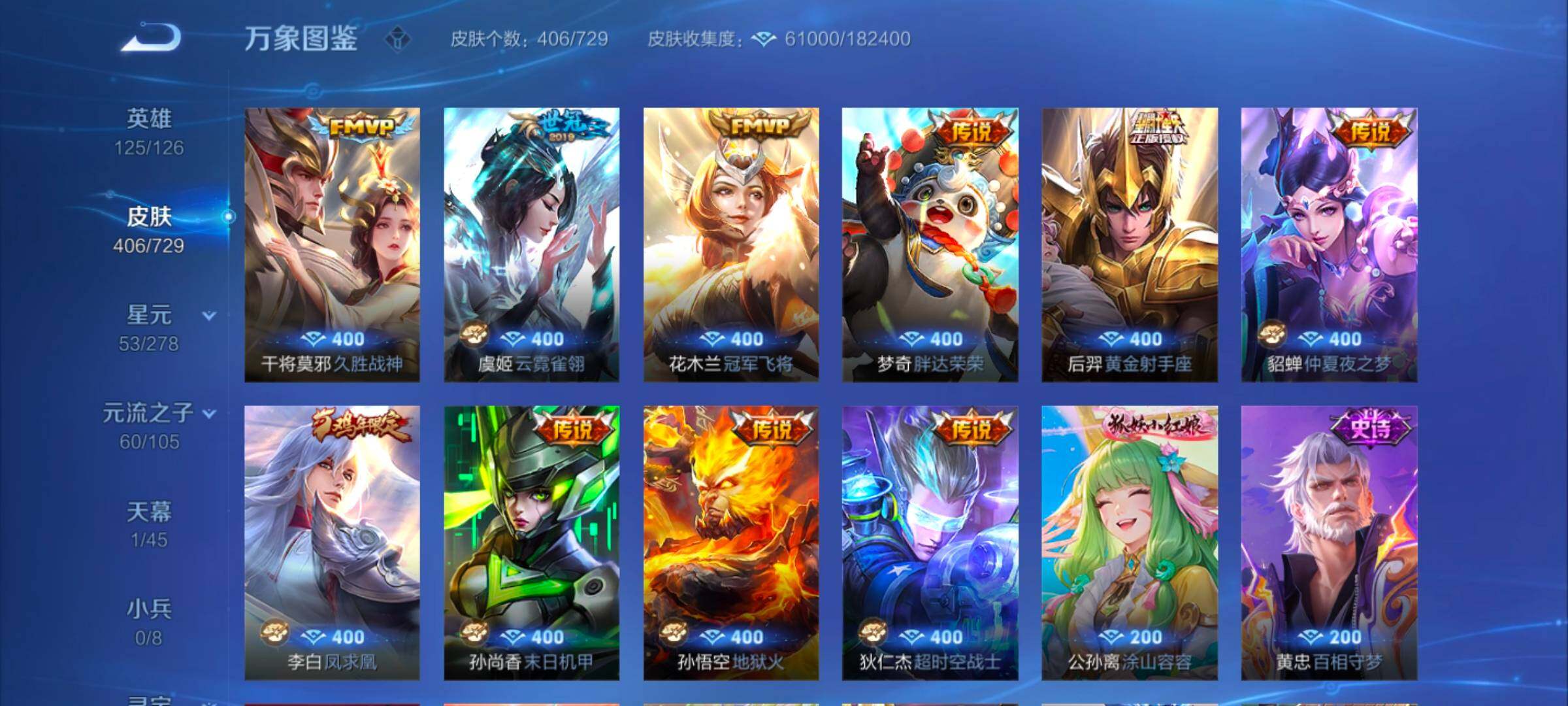 WZYXS3264282王者荣耀账号详情图8 WZYXS3264282王者荣耀账号详情图8