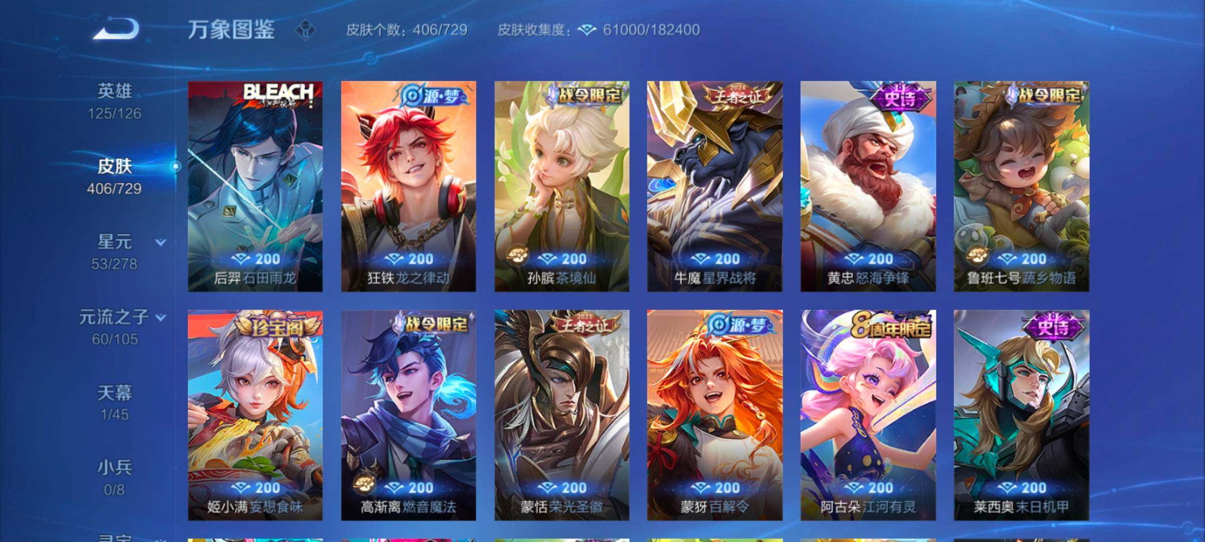 WZYXS3264282王者荣耀账号详情图9 WZYXS3264282王者荣耀账号详情图9