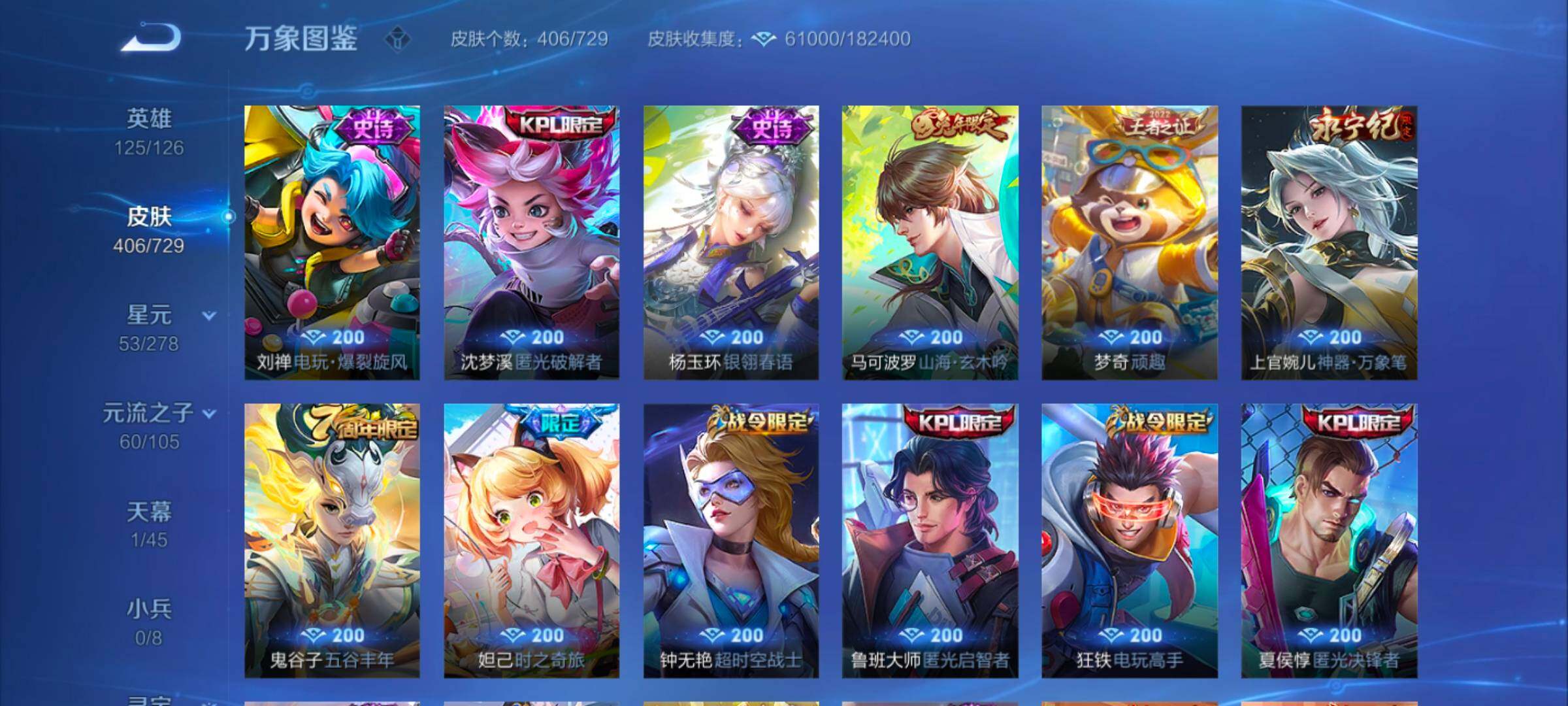 WZYXS3264282王者荣耀账号详情图10 WZYXS3264282王者荣耀账号详情图10